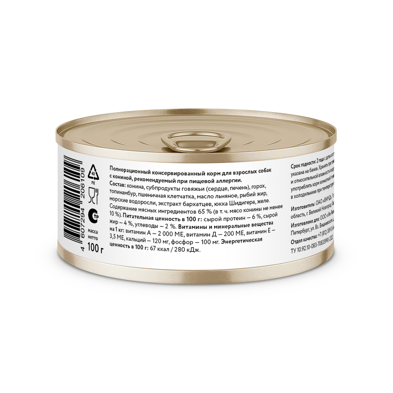 Florida Влажный корм для собак с кониной 1шт-100г 4607294206109