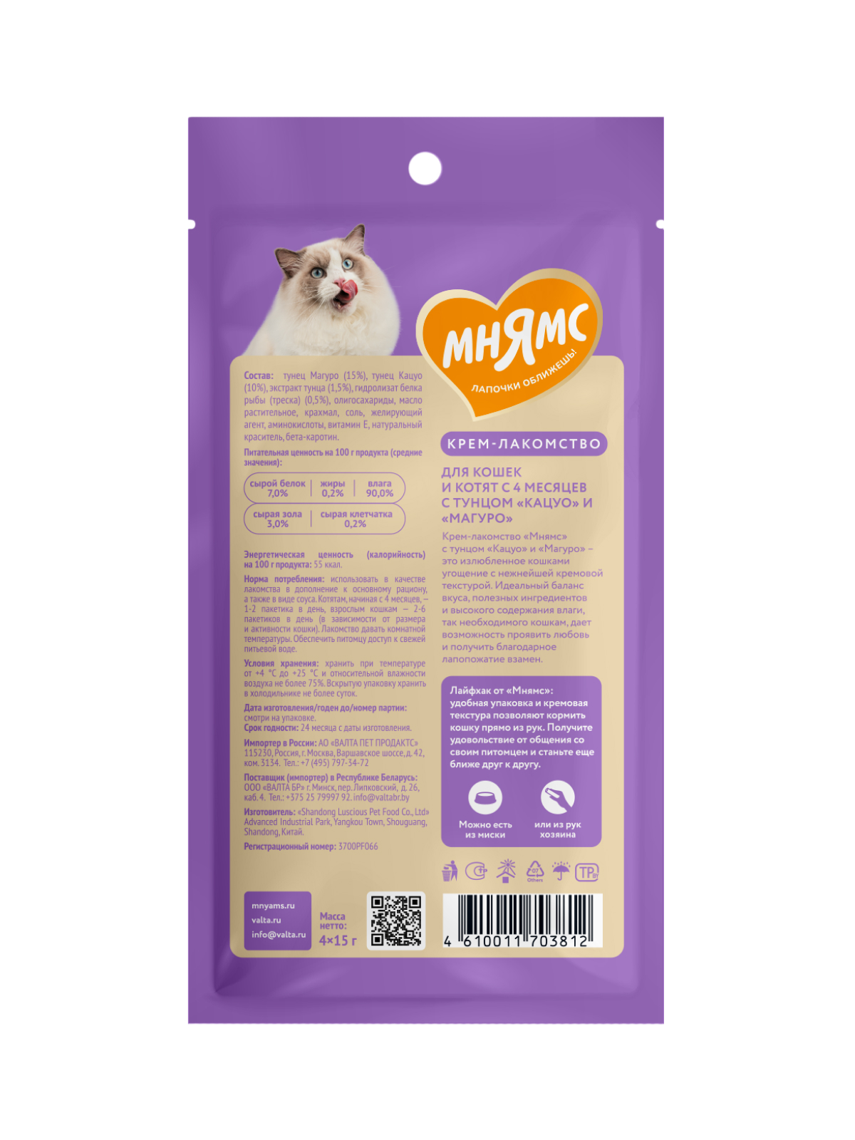 Крем-лакомство Мнямс для кошек с тунцом Кацуо и Магуро 15 г х 4 шт.