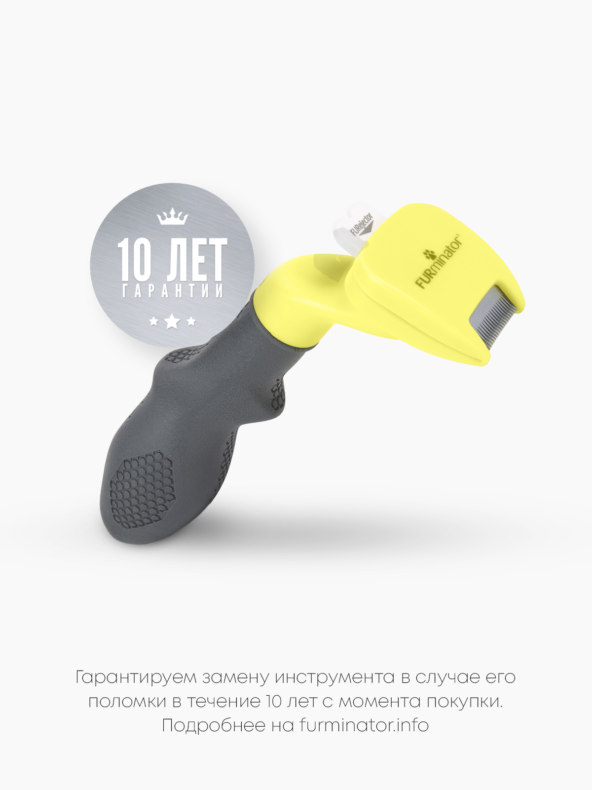 Фурминатор FURminator XS для миниатюрных собак с короткой шерстью