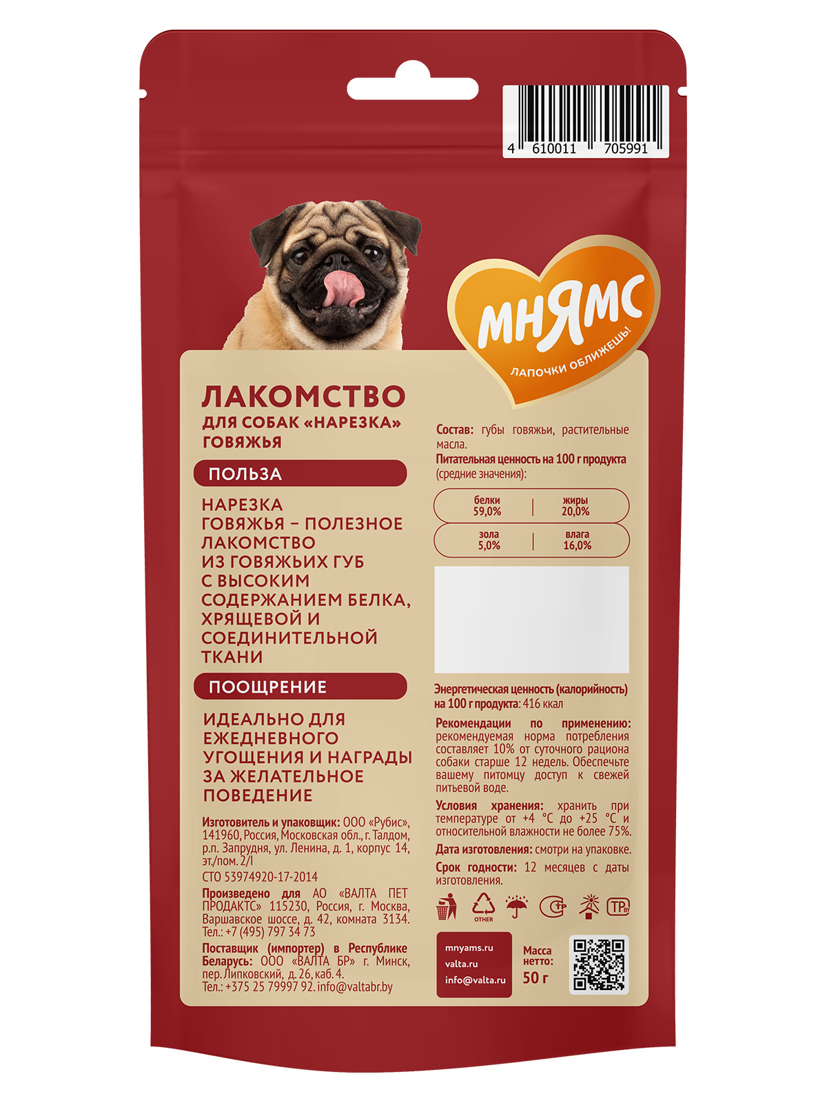 Лакомство Мнямс На каждый день для собак Нарезка говяжья 50 г