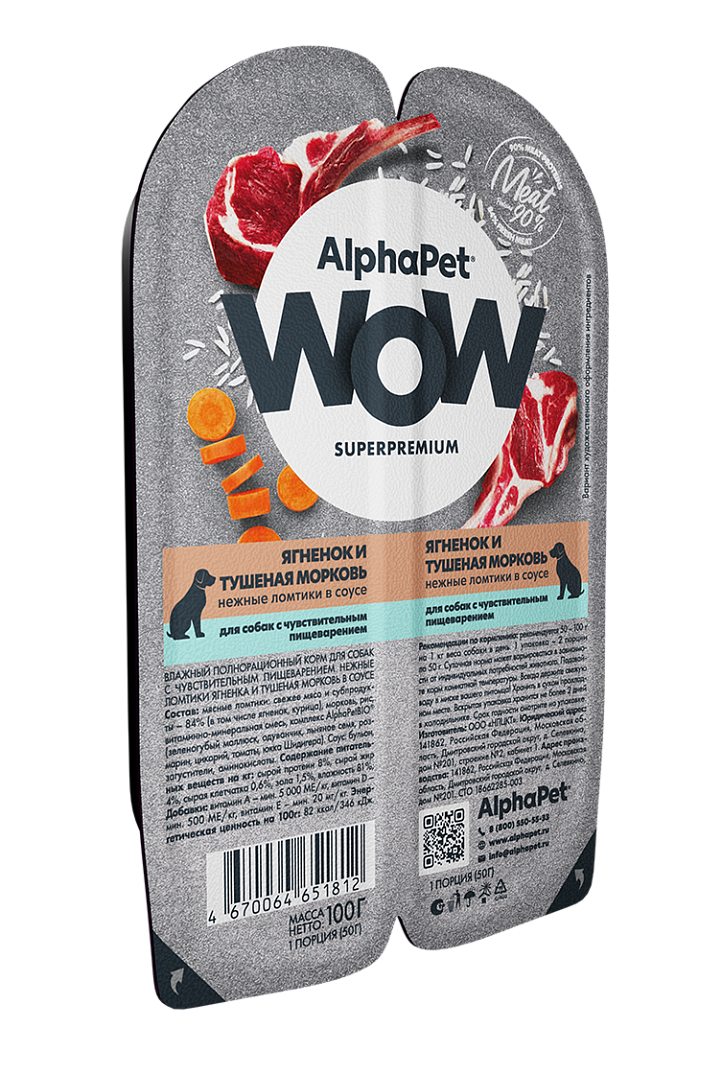 AlphaPet WOW Superpremium Влажный корм для собак с чувствительными пищеварением, ягненок и тушеная морковь 100 г  4670064651812