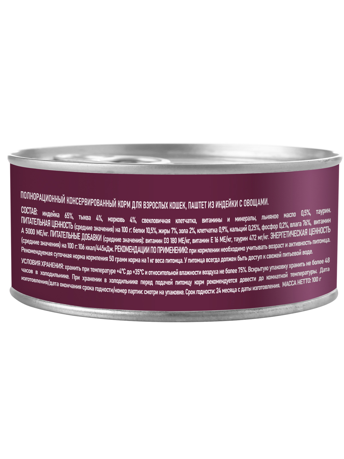 AWARD Влажный корм для взрослых кошек паштет из индейки, с овощами, 100г