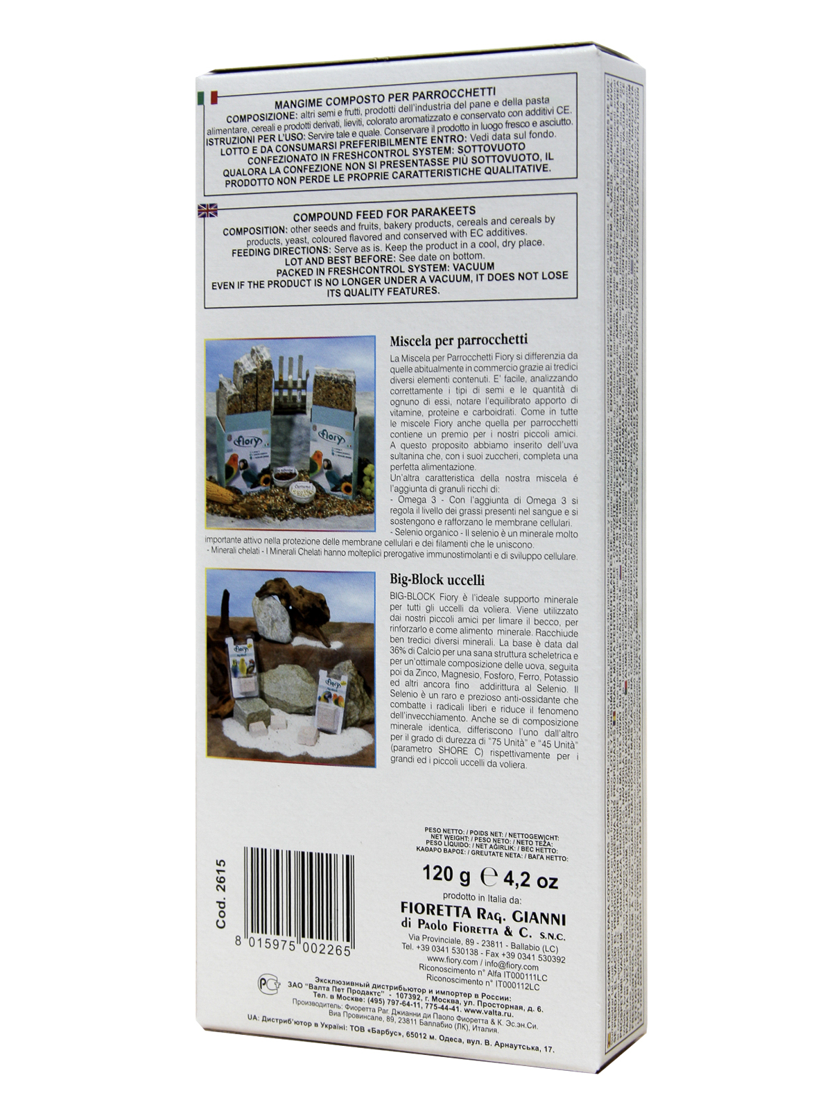 Лакомство Fiory Sticks палочки для средних попугаев, с овощами 2х60 г