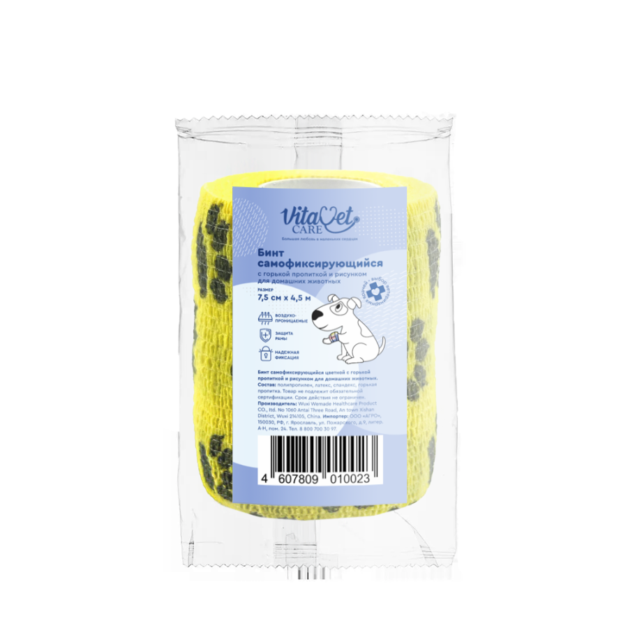 Бинт VitaVet CARE самофиксирующийся, горький, с рисунком, 7,5 см х 4,5 м