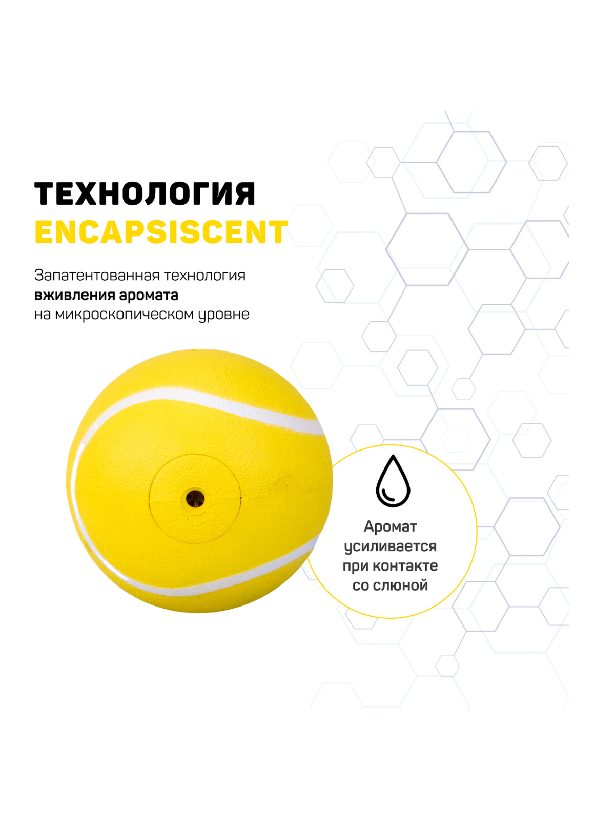 Playology жевательный мяч SQUEAKY CHEW BALL 8 см для собак средних и крупных пород с пищалкой и с ароматом курицы, цвет желтый