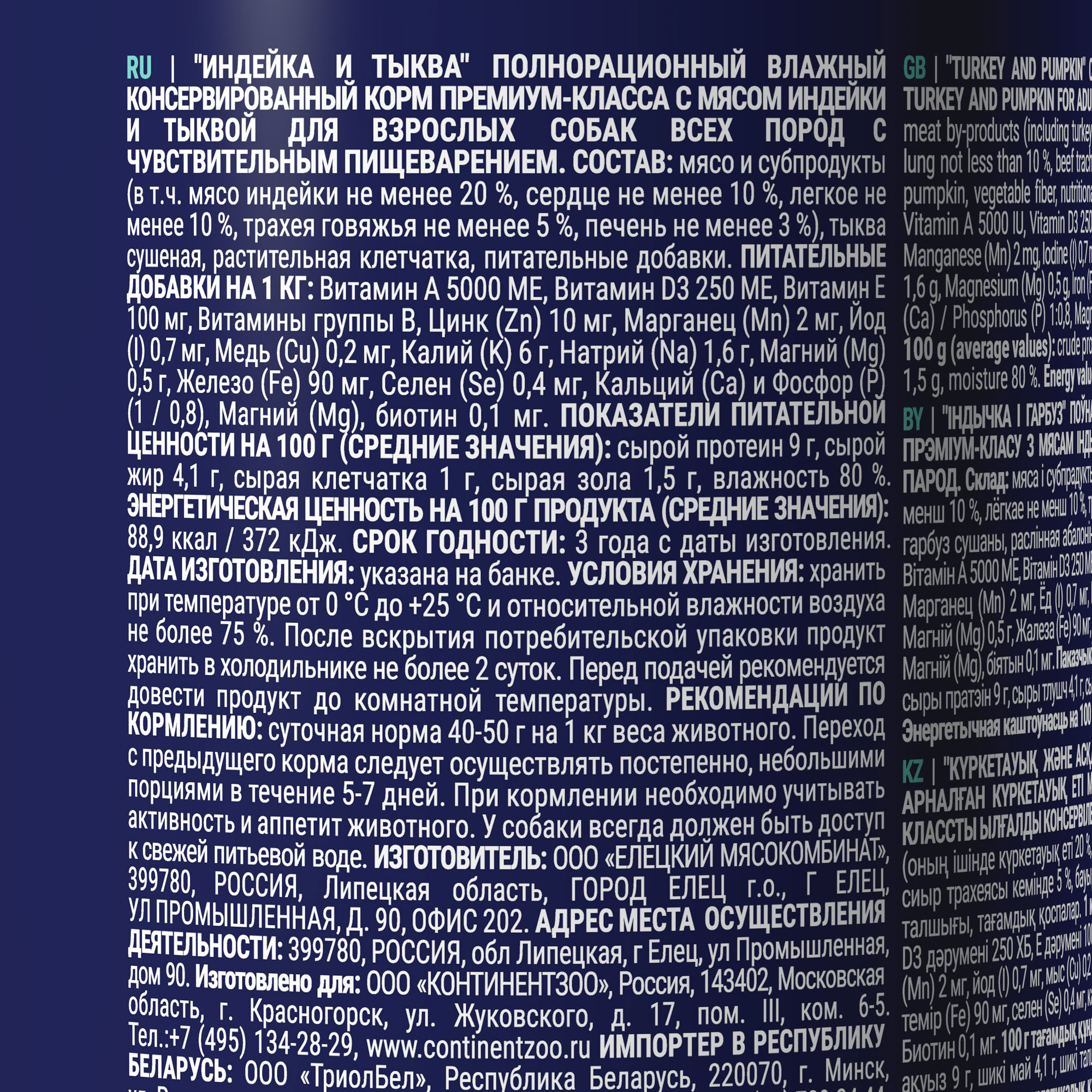 Brit Брит Premium by Nature консервы с индейкой с тыквой д/взр собак всех пород с чувств пищ 410г 5051106
