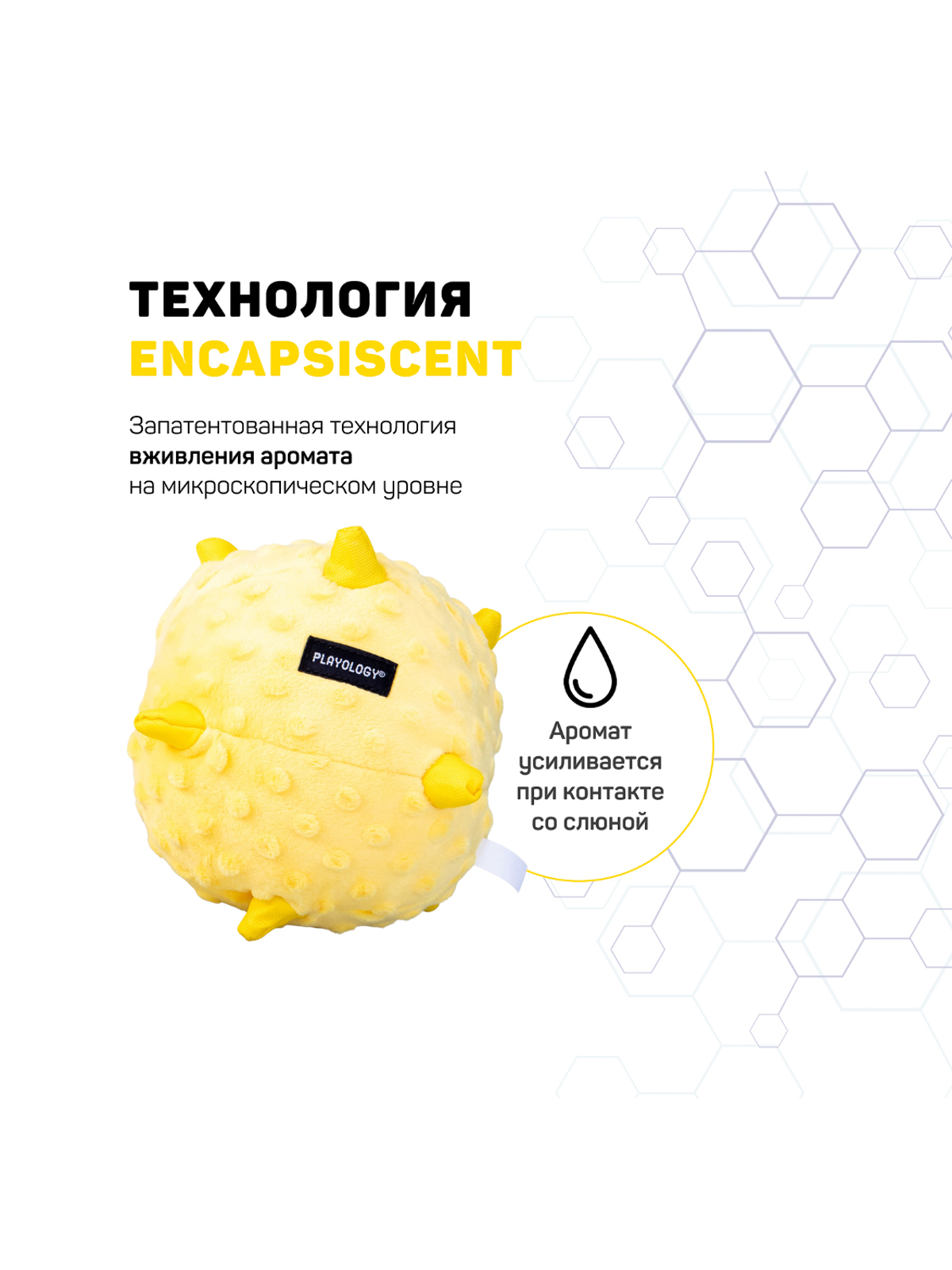 Сенсорный плюшевый мяч Playology PUPPY SENSORY BALL 15 см для щенков средних и крупных пород 8-16 недель с ароматом курицы, цвет желтый