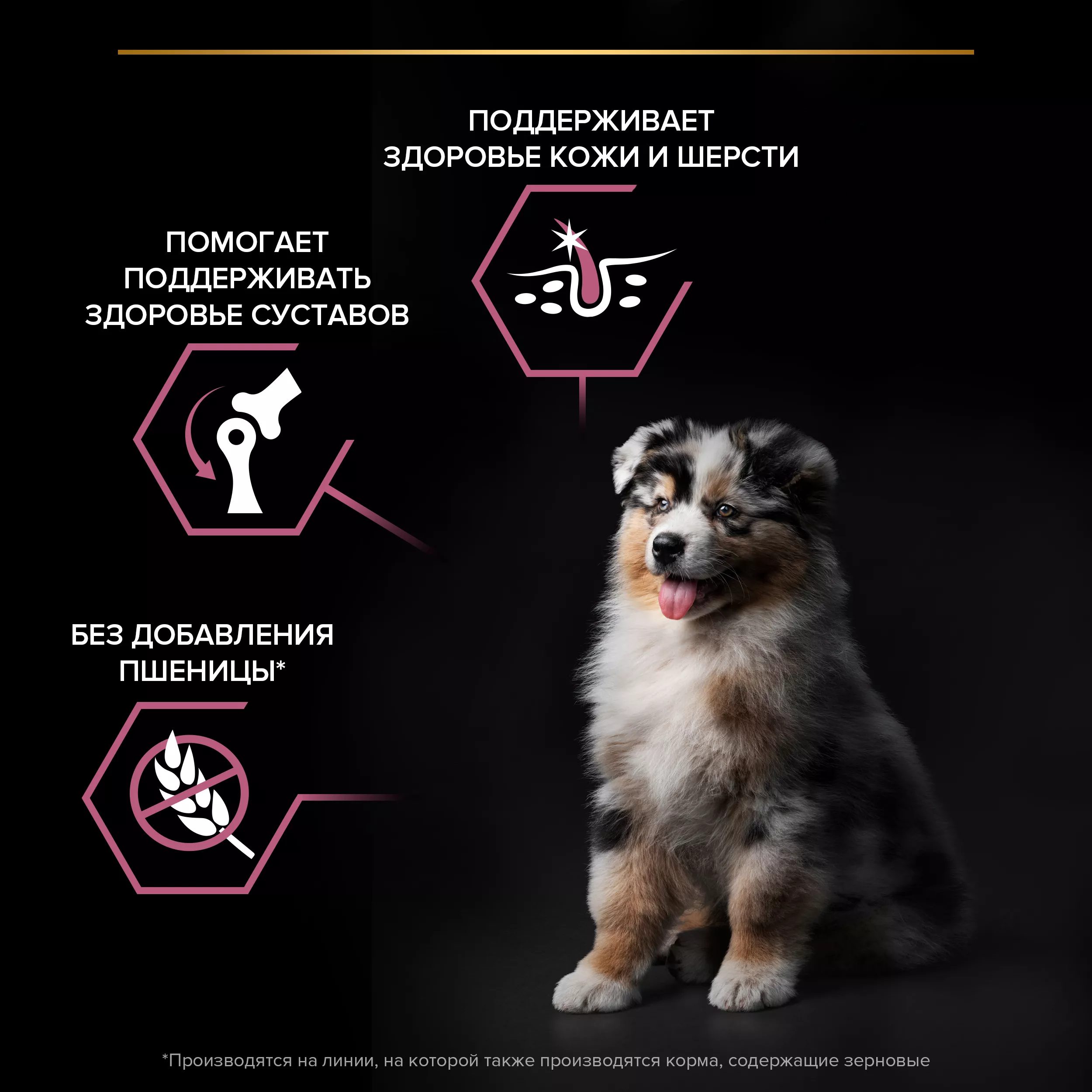 Сухой корм PRO PLAN SENSITIVE SKIN для щенков средних пород с чувствительной кожей с лососем, 3 кг