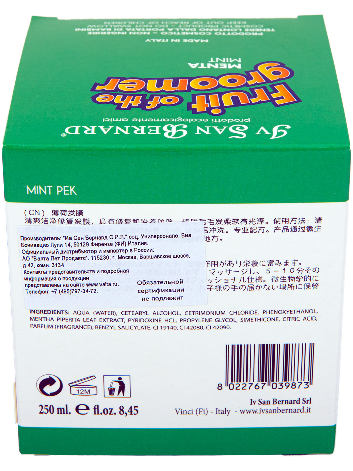 ISB  Восстанавливающая маска для любого типа шерсти 250 мл 8022767039873