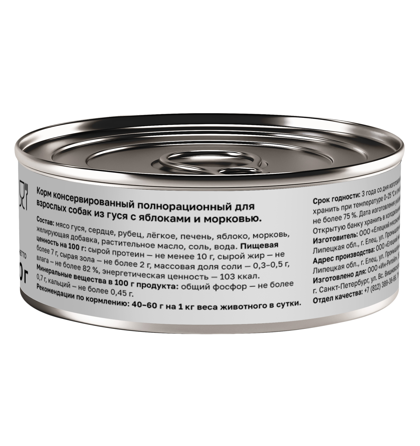 Organix Влажный корм для собак фрикасе из гуся 1шт-100г 4640201674288 4608292969096