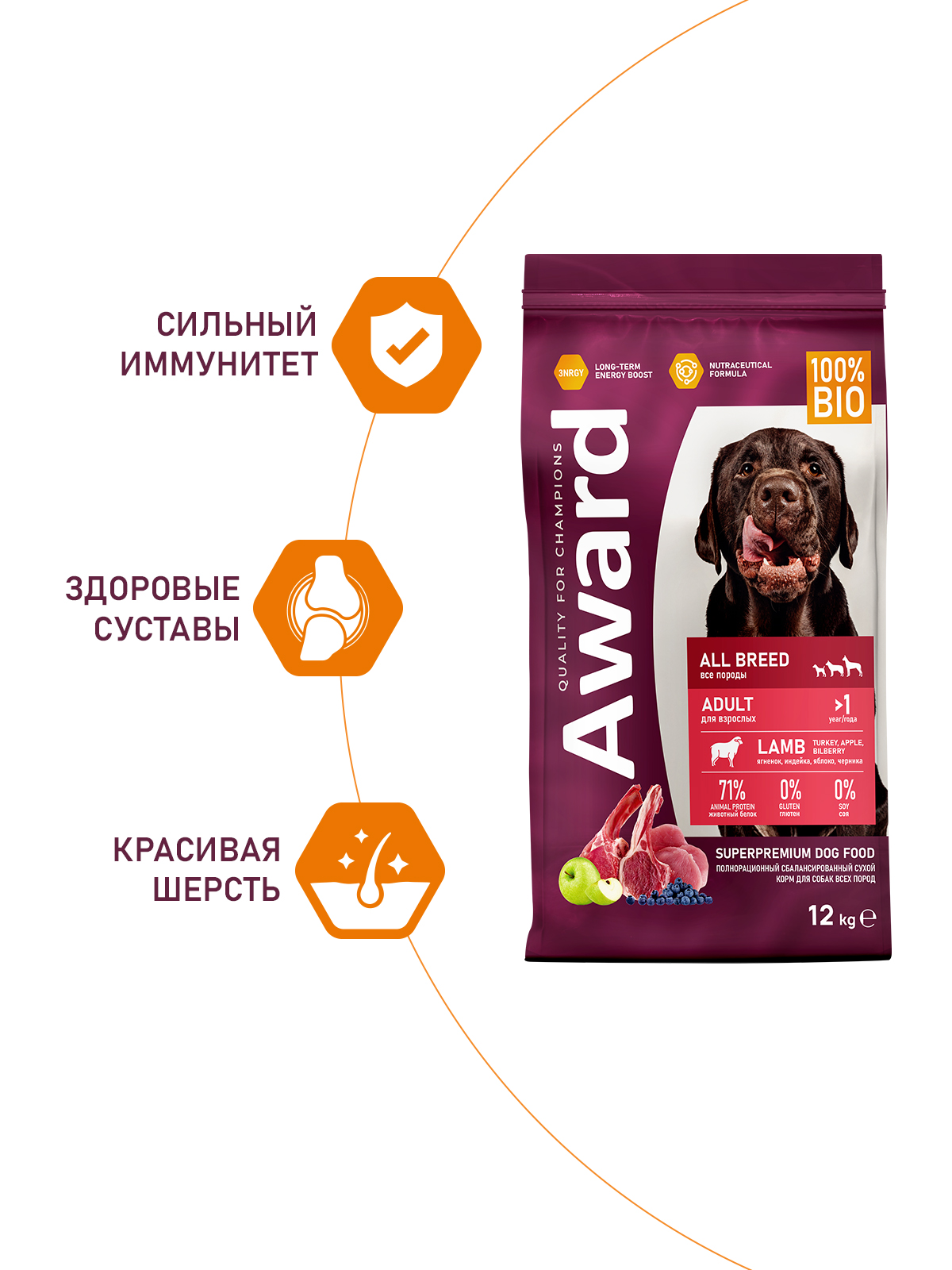 Сухой корм AWARD для взрослых собак всех пород с ягненком и индейкой с добавлением яблока и черники 12кг 4630147175833