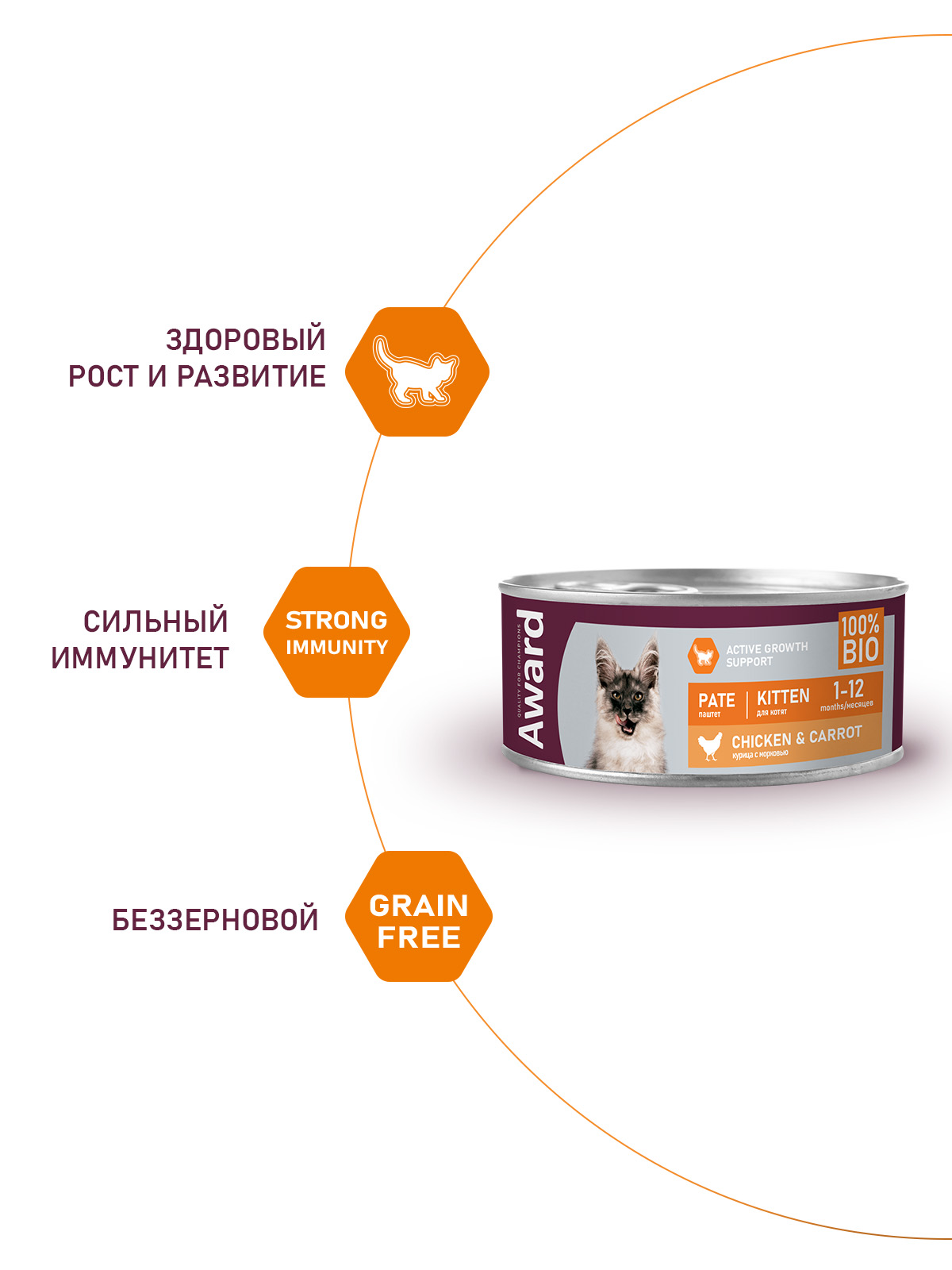 AWARD Паштет для котят, курица с морковью, 100г