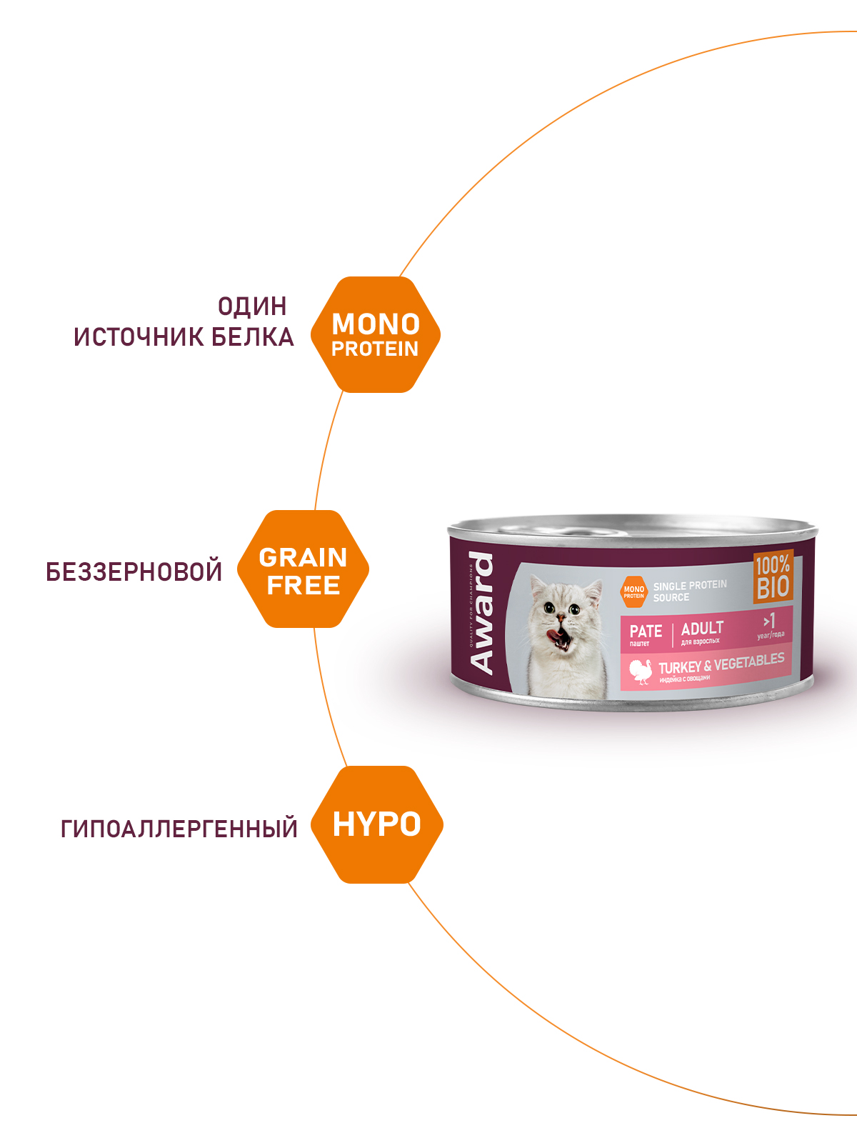 AWARD Влажный корм для взрослых кошек паштет из индейки, с овощами, 100г