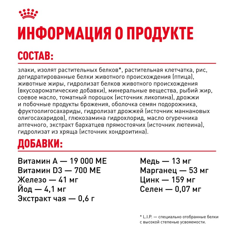 ROYAL CANIN Ageing 12+корм для стерилизованных стареющих кошек 400 гр 4627109380176