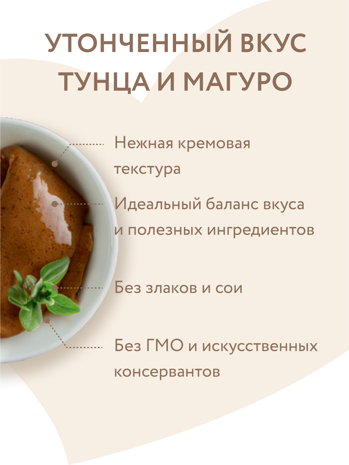 Мнямс Крем-Лакомство  для кошек с тунцом Кацуо и Магуро 15 г х 4 шт.