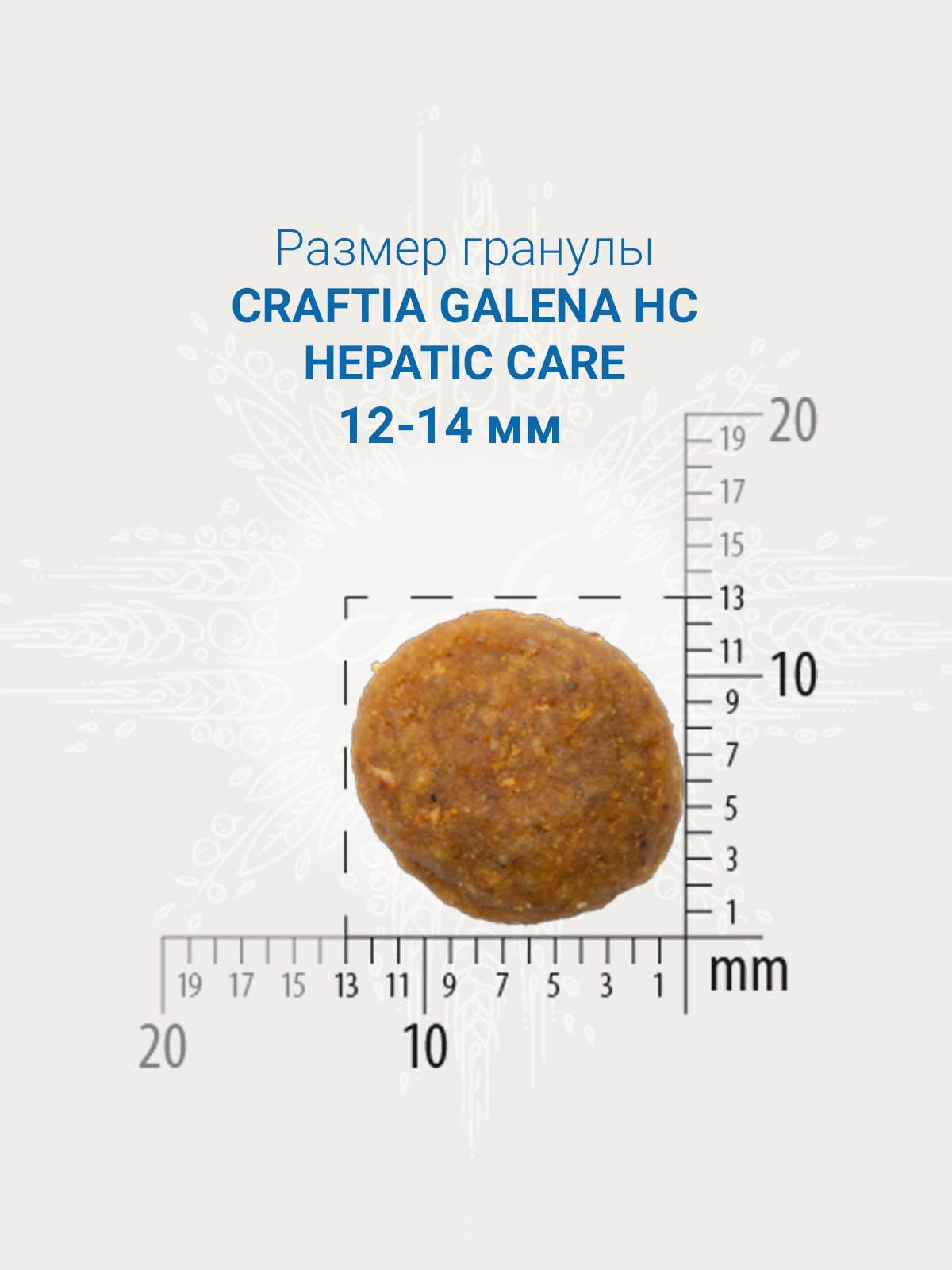 Ветеринарная диета CRAFTIA GALENA DOG HEPATIC CARE Гепатик для собак при заболеваниях печени 2 кг