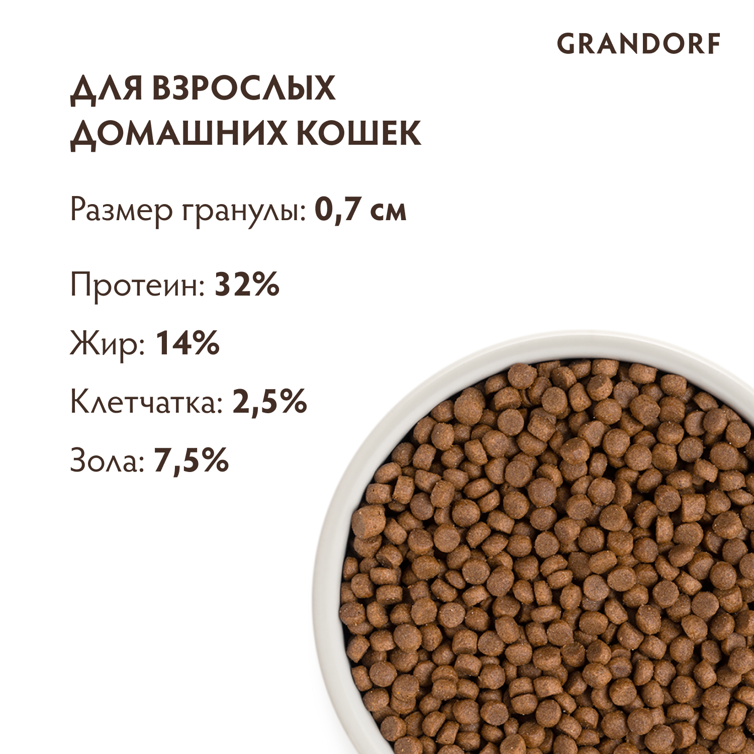 Grandorf Сухой корм с пробиотиками для кошек 4 вида мяса 2 кг 5407007851287