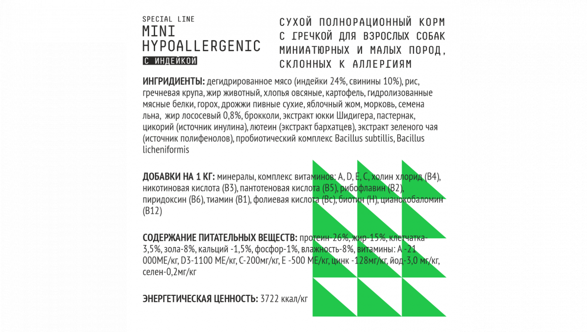 Ajo Сухой корм hypo для собак малых пород с индейкой 2 кг 4630169560525