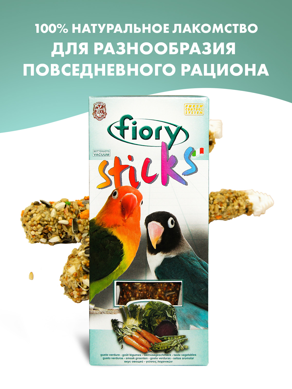 Лакомство Fiory Sticks палочки для средних попугаев, с овощами 2х60 г