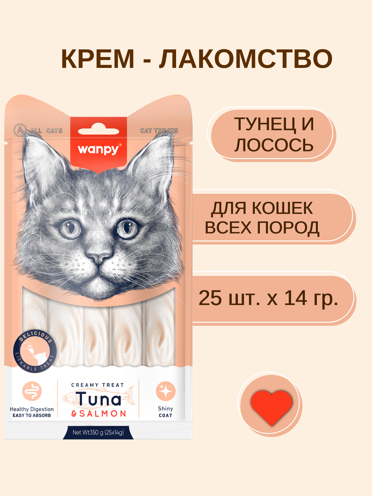 Wanpy Cat Лакомство для кошек нежное пюре из тунца и лосося 25 шт х14 г