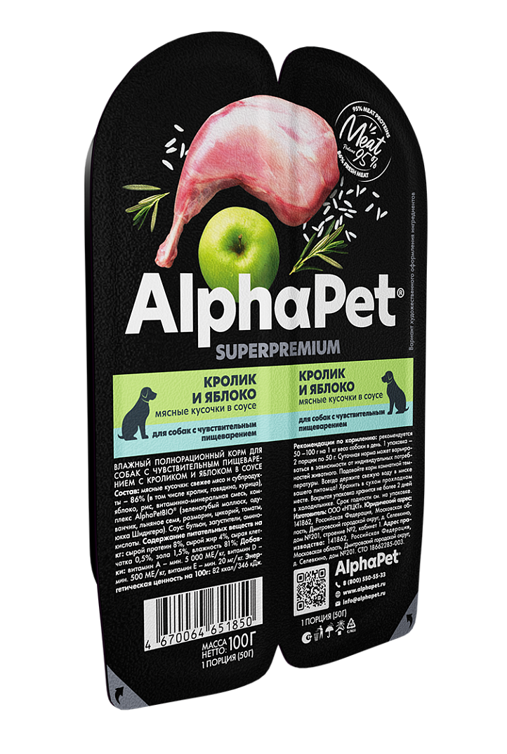 AlphaPet Влажный корм для собак с чувствительным пищеварением с кроликом и яблоком 100 г