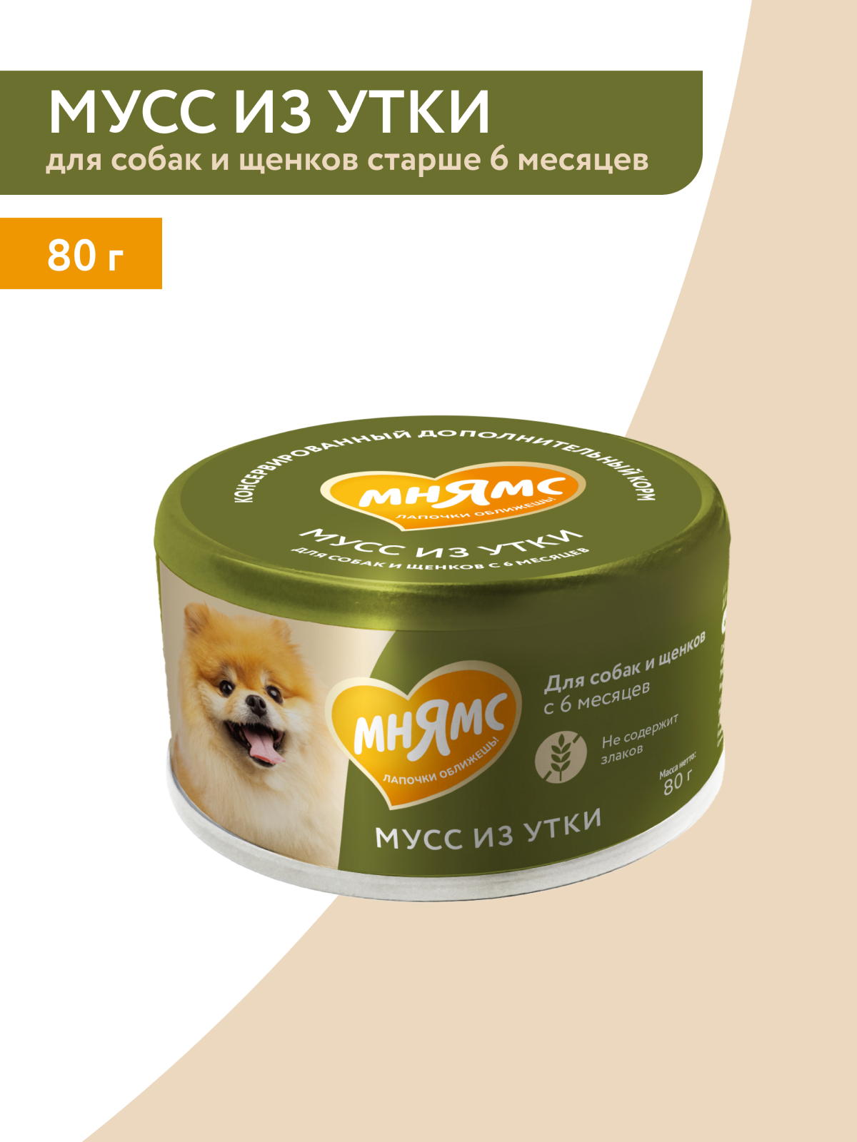 Влажный дополнительный корм Мнямс На каждый день Мусс из утки для собак и щенков старше 6 месяцев 80 г