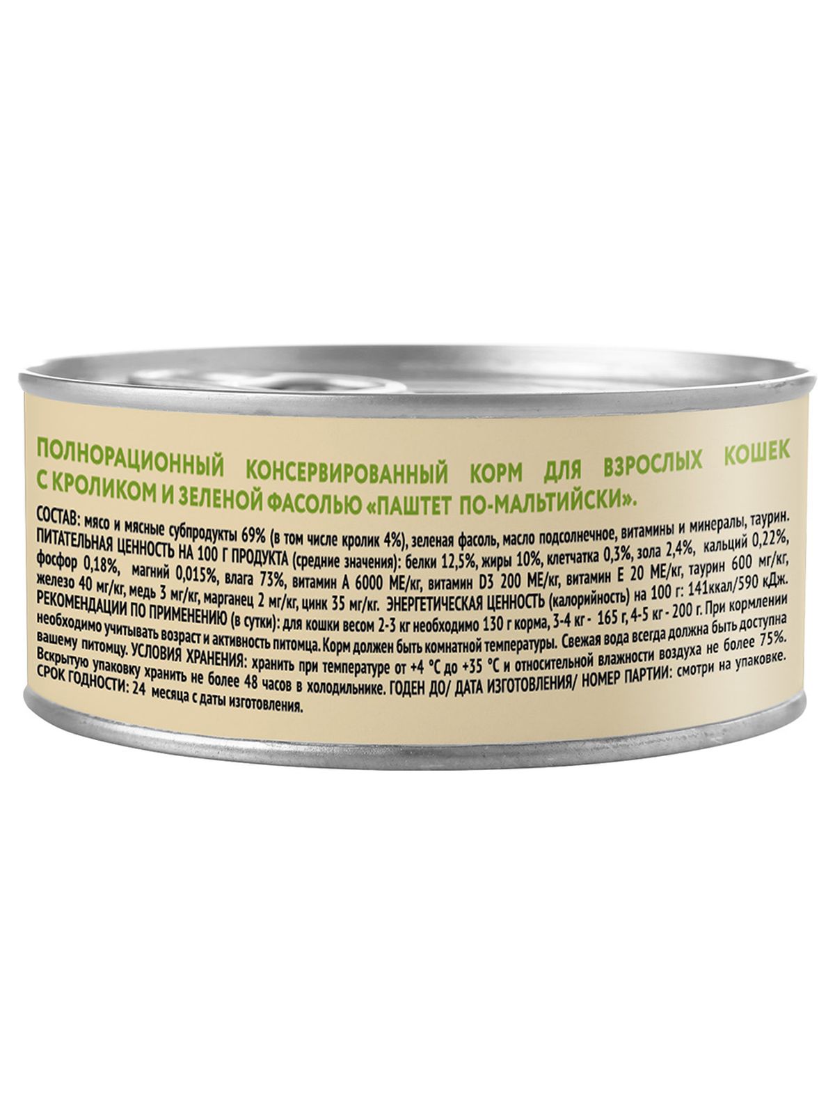 Мнямс Деликатес Влажный корм для кошек Паштет по-мальтийски, кролик с зеленой фасолью, 100 г