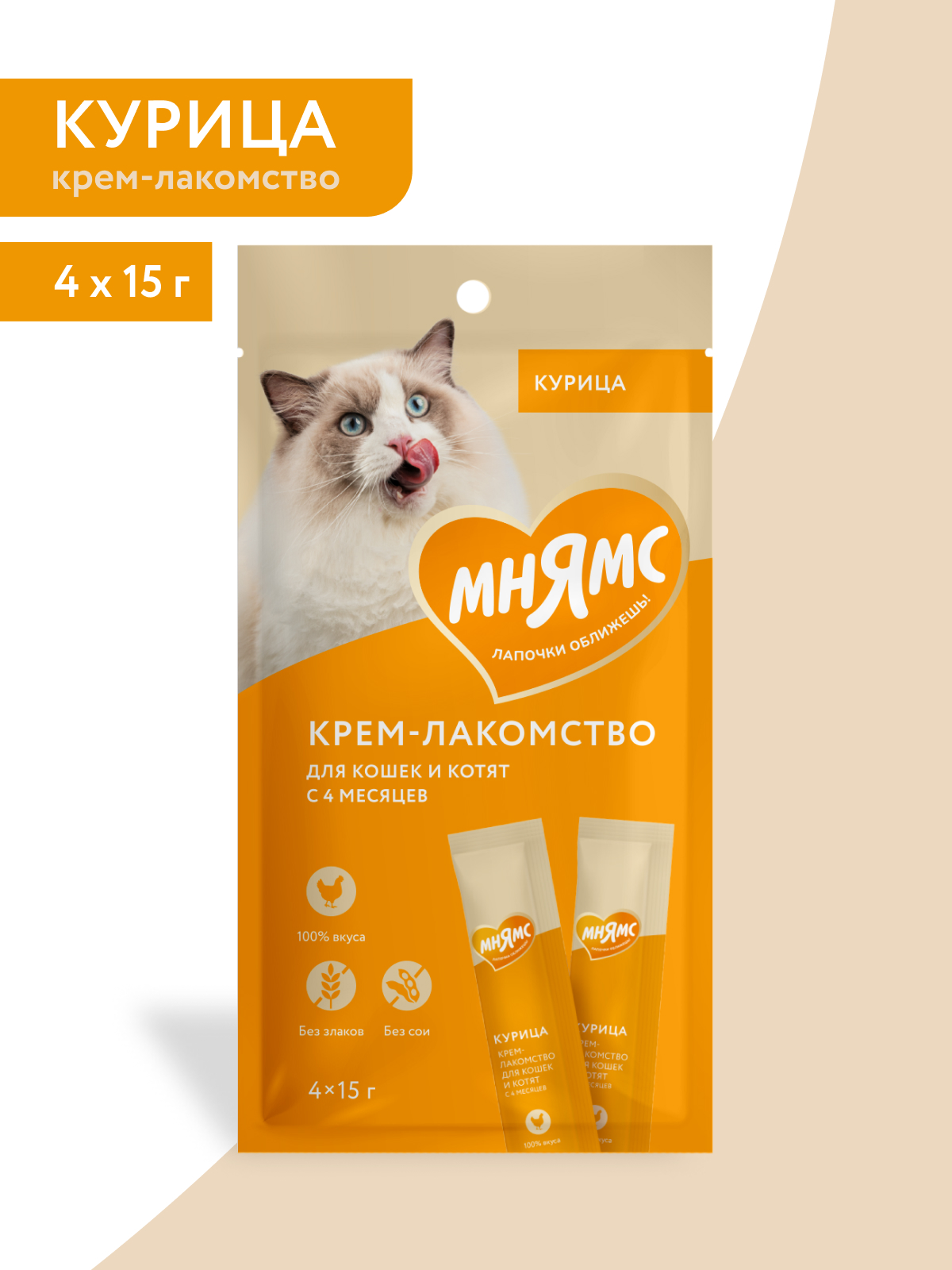 Мнямс Крем-Лакомство для кошек с курицей 15 г х 4 шт.