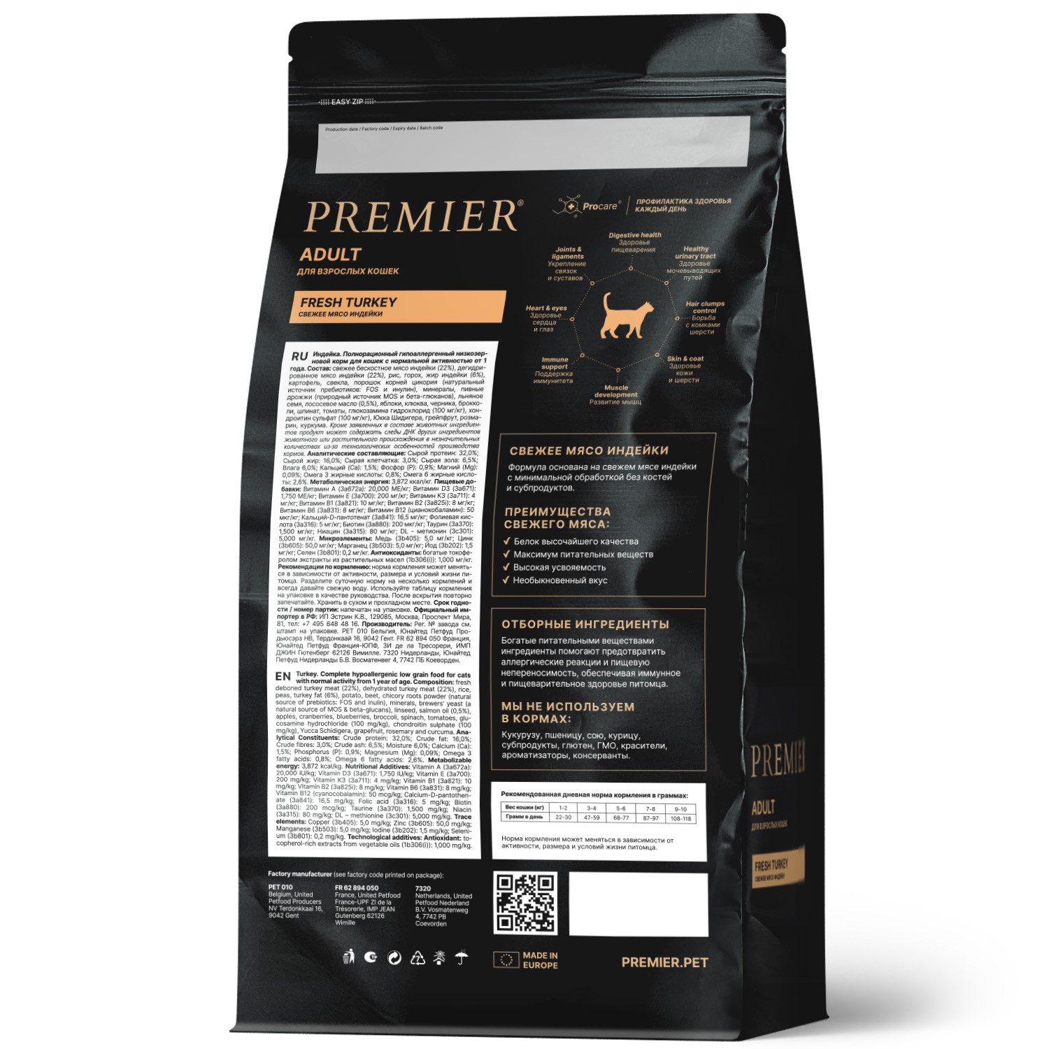 Premier Сухой корм для кошек с индейкой 400 гр 5407007851683