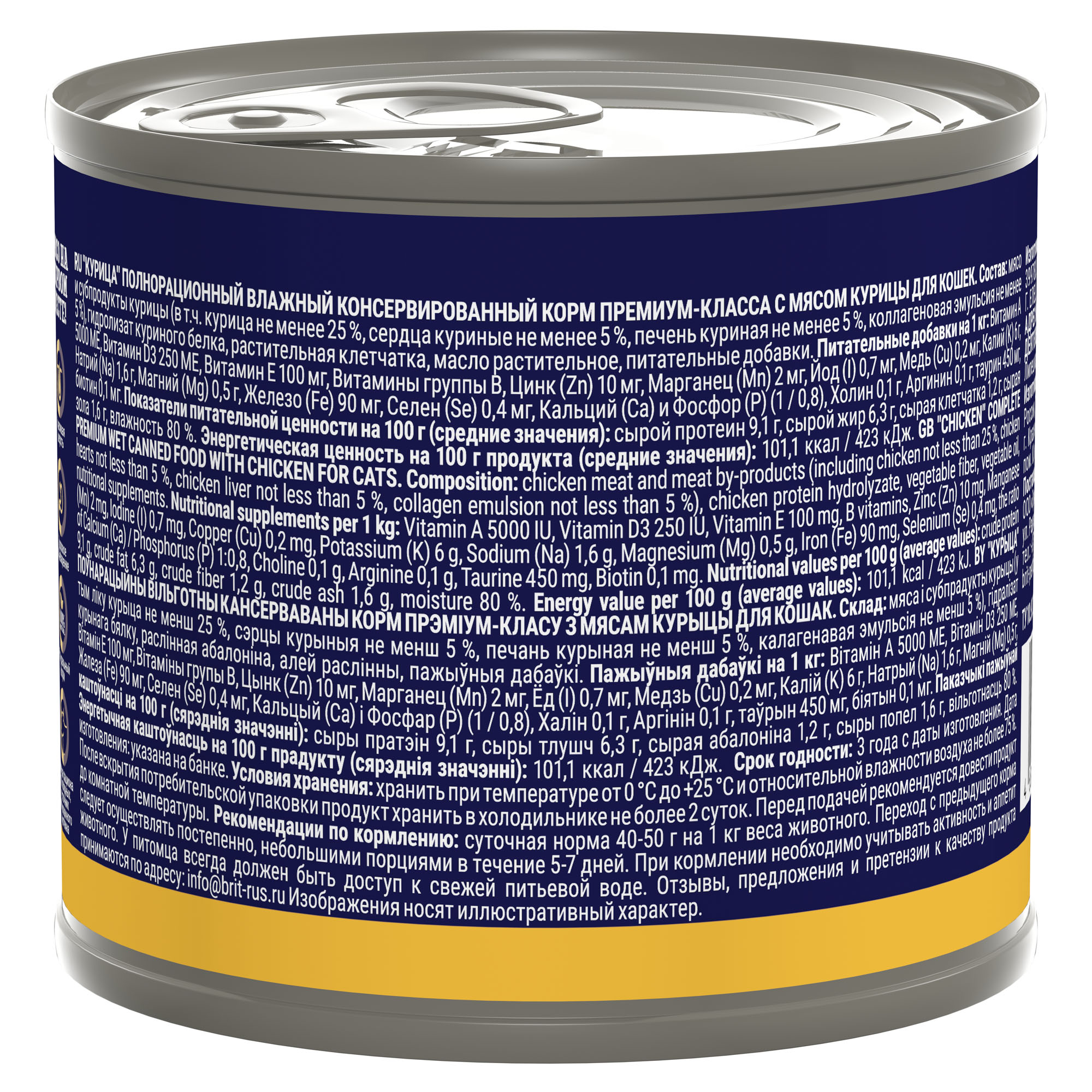 Brit Premium by Nature консервы для кошек с курицей - 200 г х 6 шт