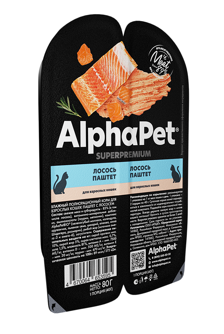 AlphaPet Superpremium  Паштет для взрослых кошек, лосось, 80 гр