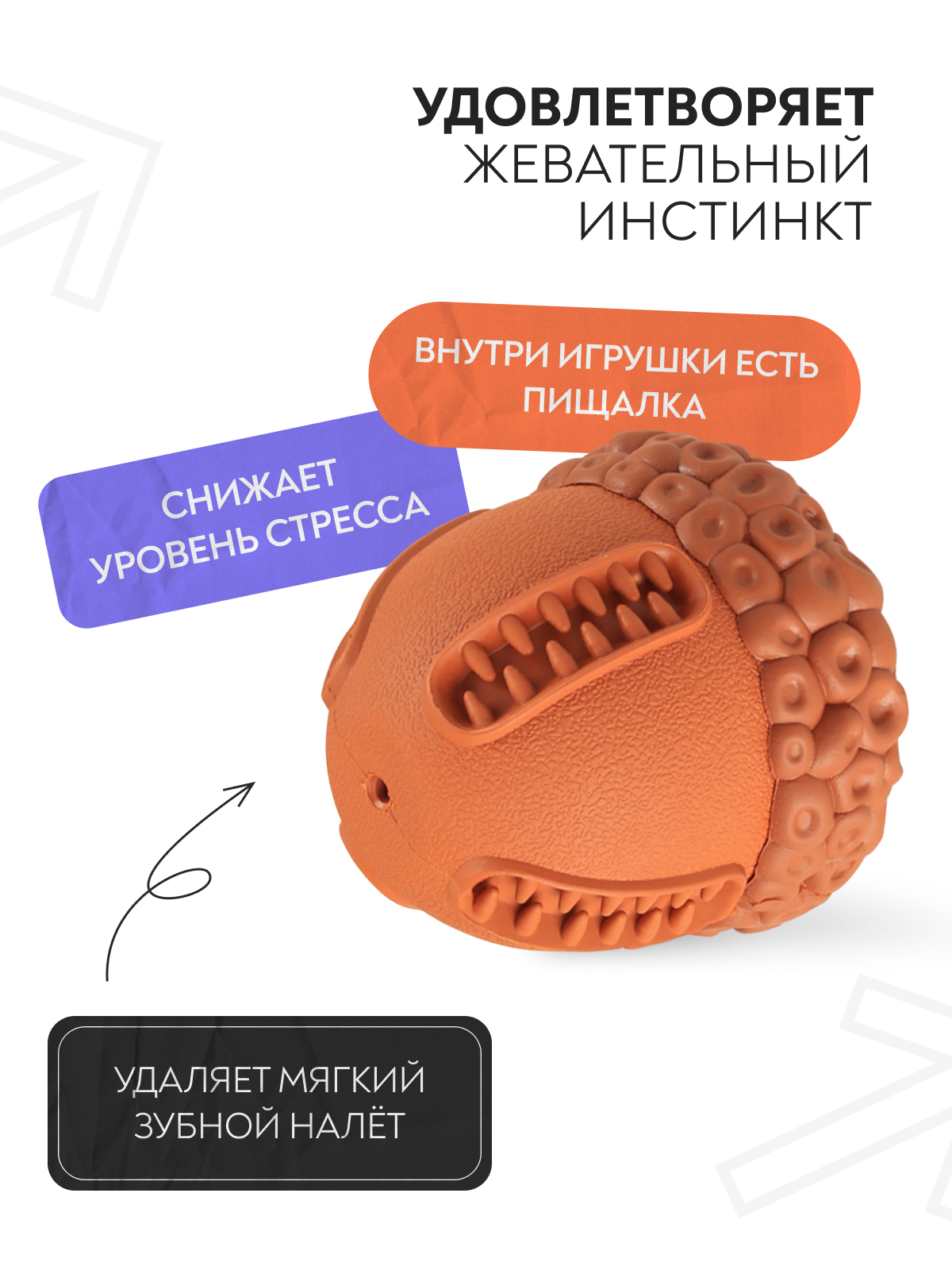 Игрушка Mr.Kranch для собак Орех с пищалкой 8,5*10 см коричневая с ароматом сливок