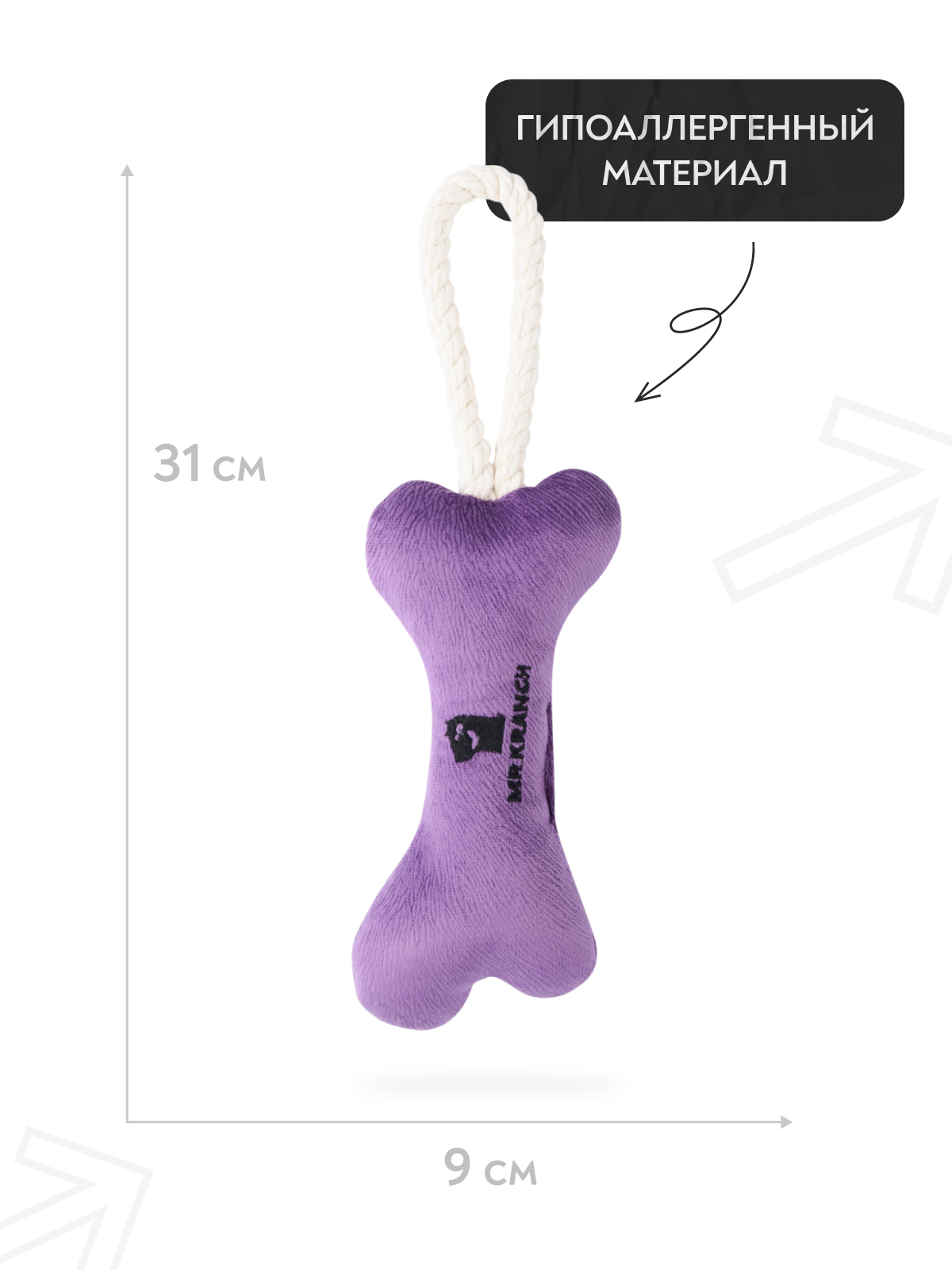 Игрушка Mr.Kranch для собак мелких и средних пород Косточка с канатом 31х9х4см, фиолетовая