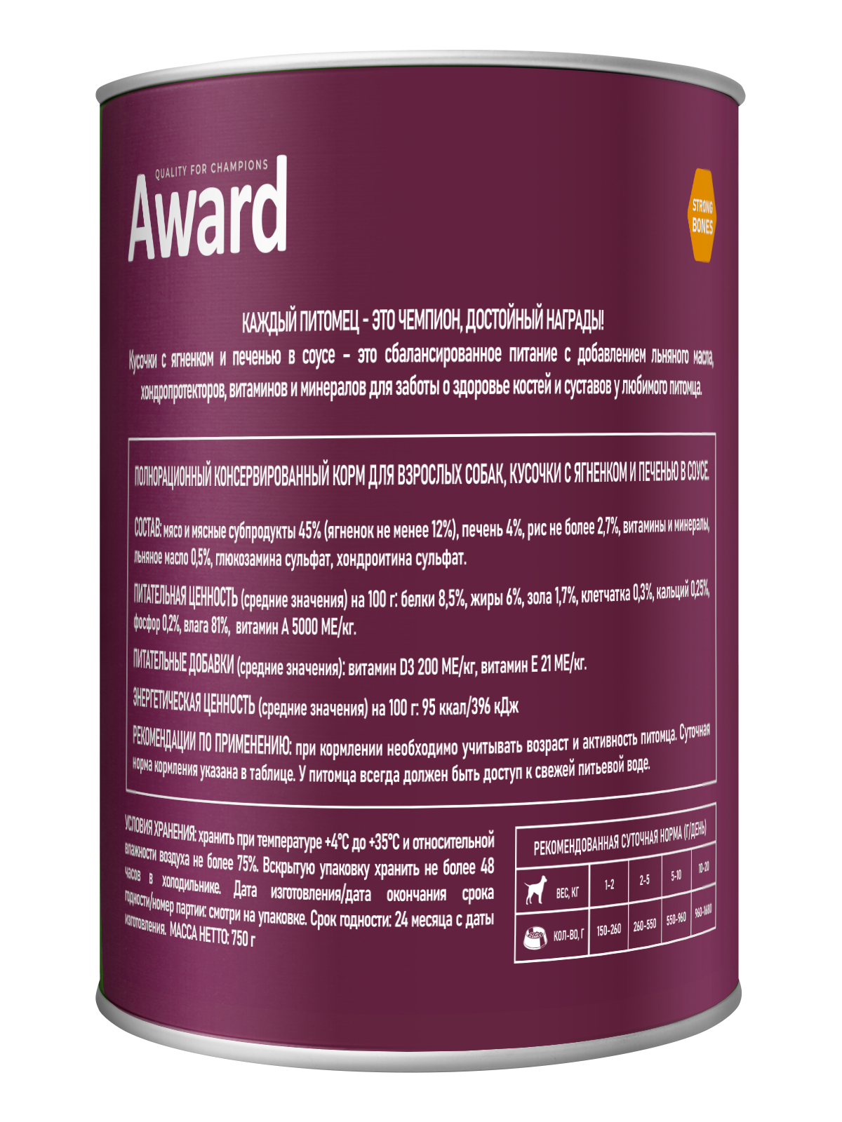 Влажный корм AWARD для взрослых собак, кусочки с ягненком и печенью в соусе 750г