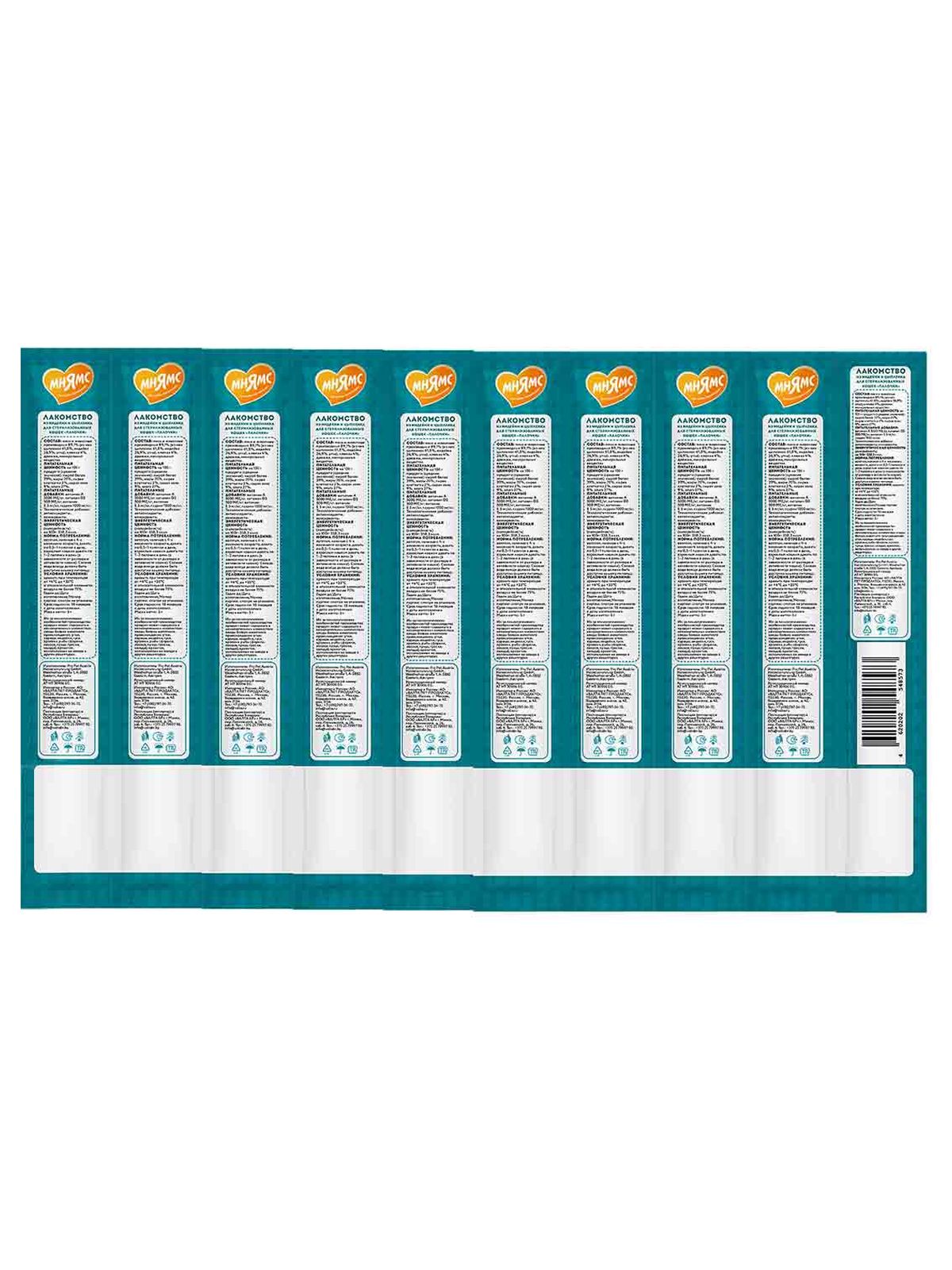 Лакомство Мнямс лакомые палочки 13,5 см для стерилизованных кошек из индейки и цыпленка 10х5 г NEW