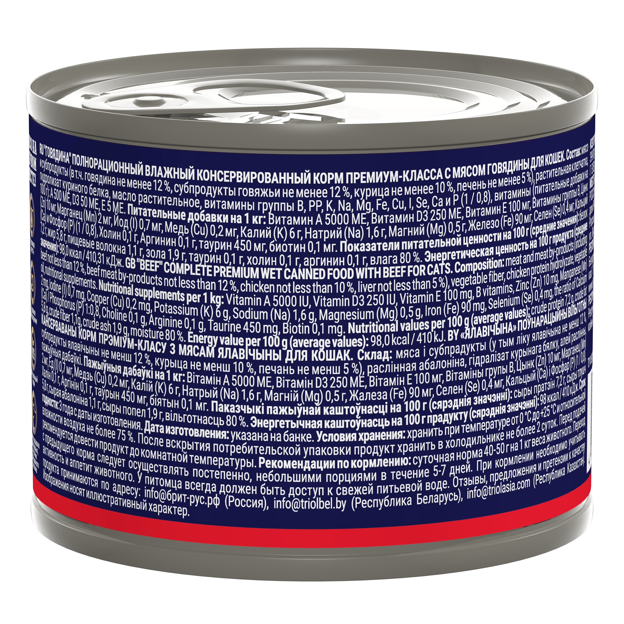 Brit Premium by Nature Брит Консервы для кошек, говядина, 200г 5051311