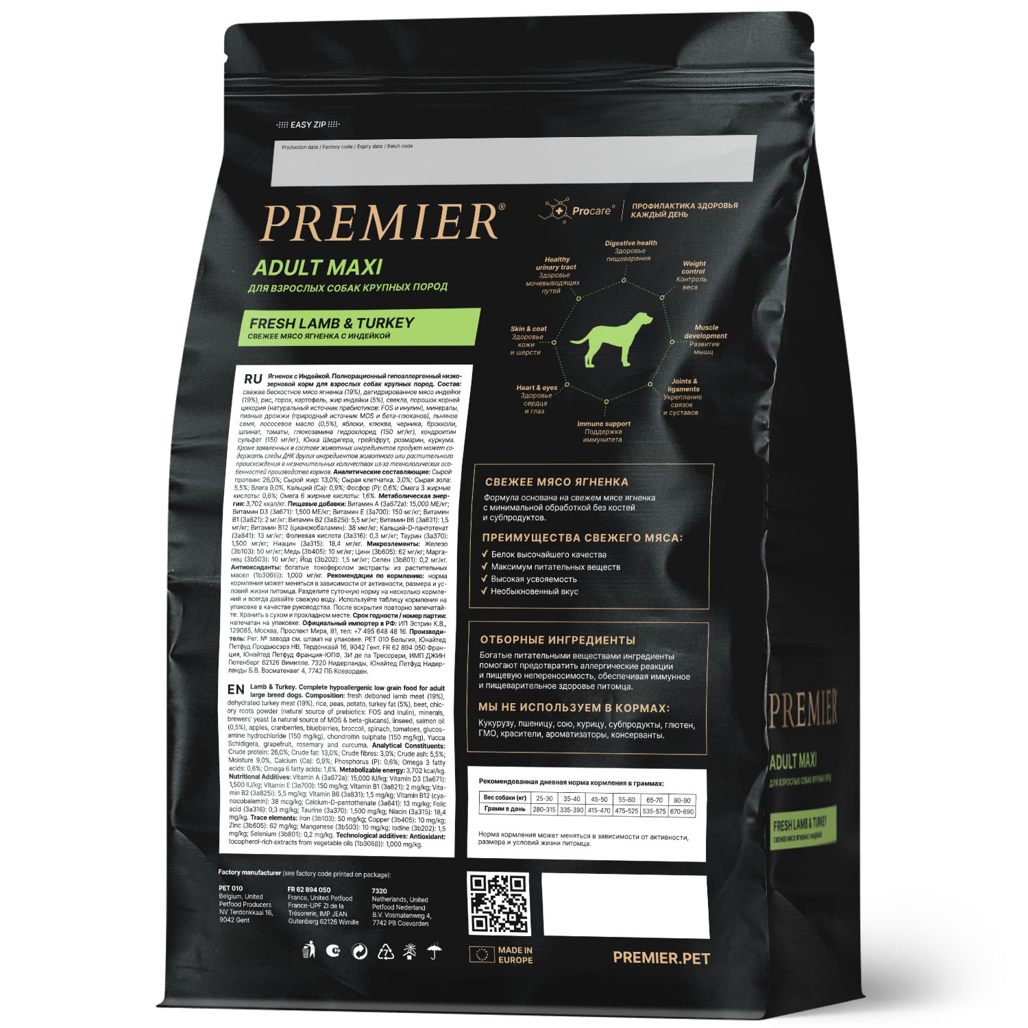 Premier Сухой корм для крупных собак с ягненком и индейкой 10 кг 5407007851522