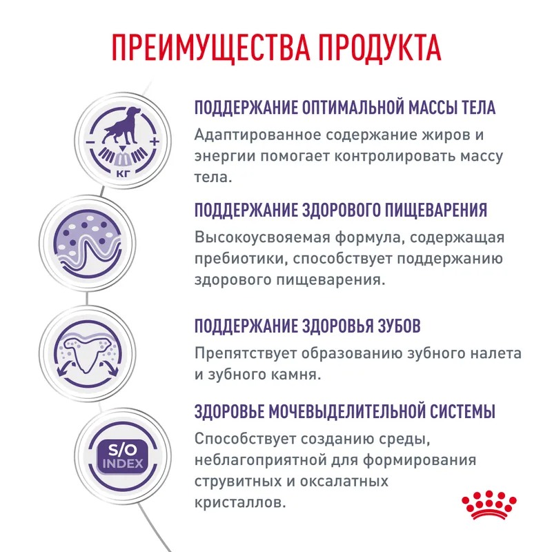 Royal Canin Neutered Adult Small Dogs Сухой корм для стерилизованных собак малых пород 800 г