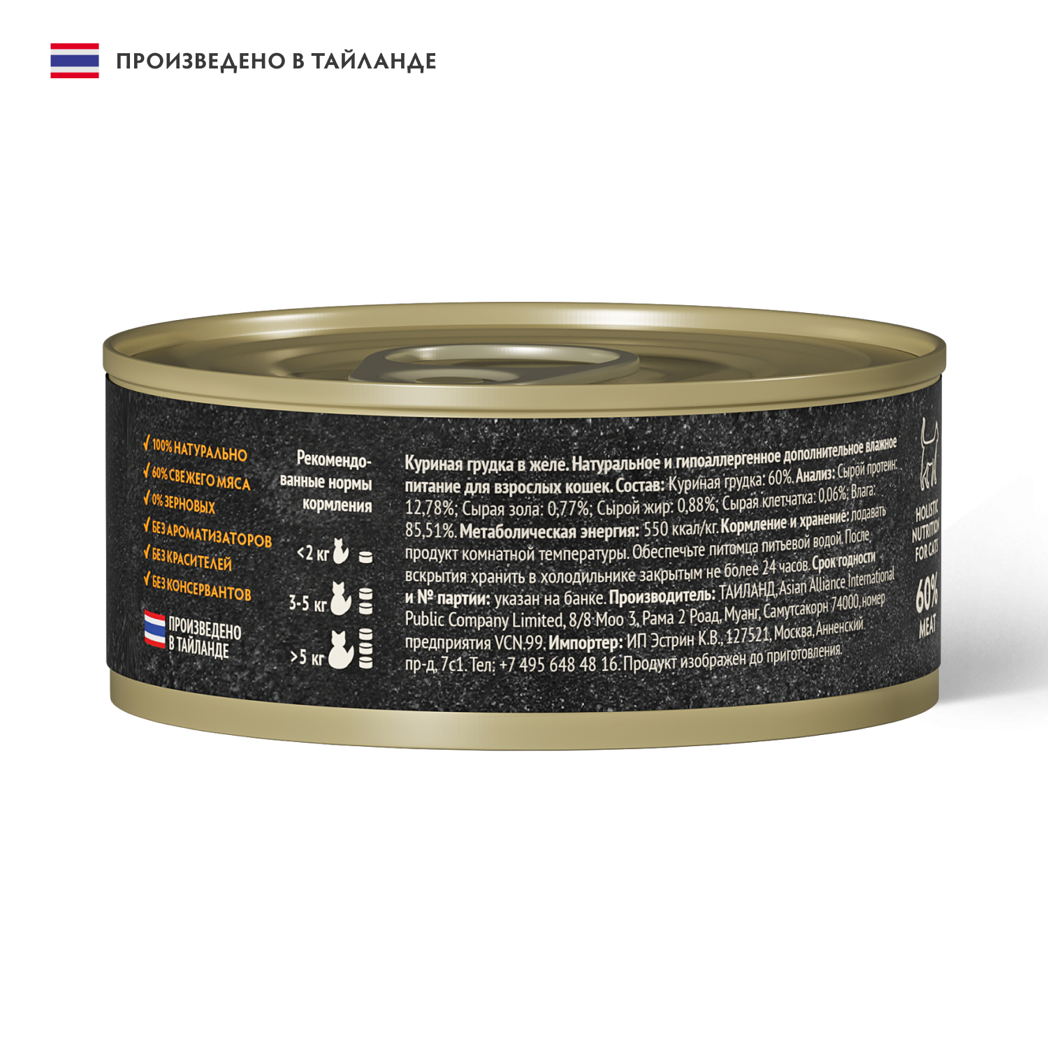 Grandorf Fresh Консервы для кошек, куриная грудка в желе, 70 г 5407007853601