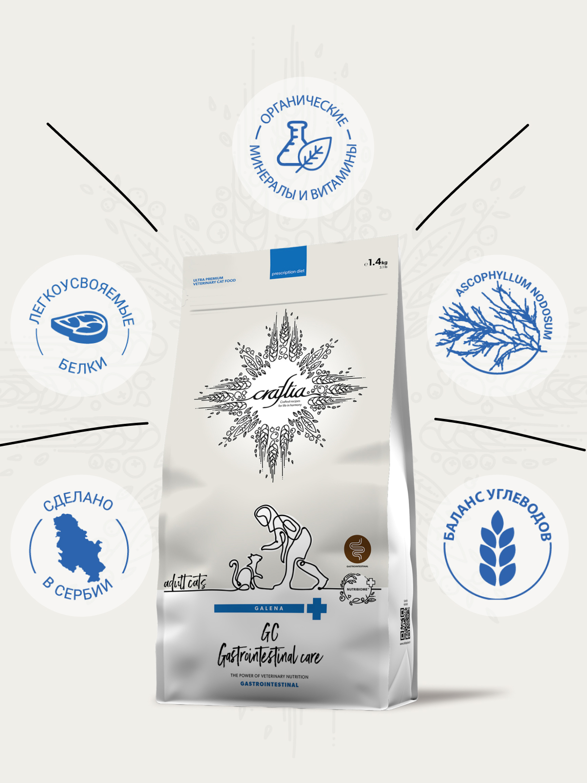 Ветеринарная диета CRAFTIA GALENA CAT GASTROINTESTINAL CARE Гастроинтестинал для кошек при заболеваниях ЖКТ 1,4 кг