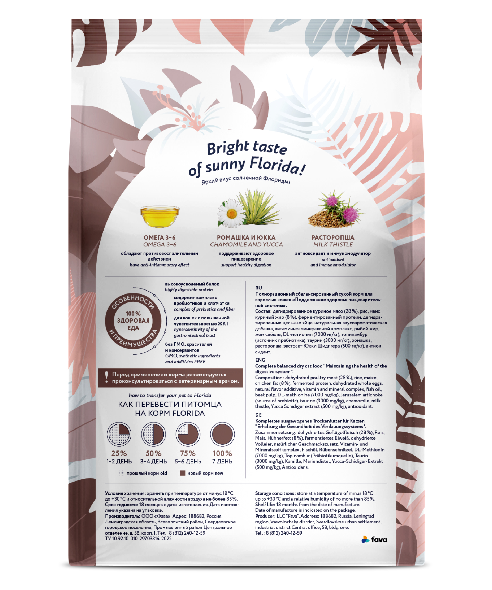 FLORIDA. FLORIDA Gastrointestinal Сухой корм для кошек с курицей 1,5кг 4640201670679