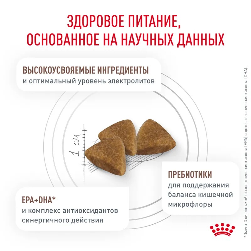 ROYAL CANIN Gastrointestinal Сухой корм для кошек 350 гр 4627109385225
