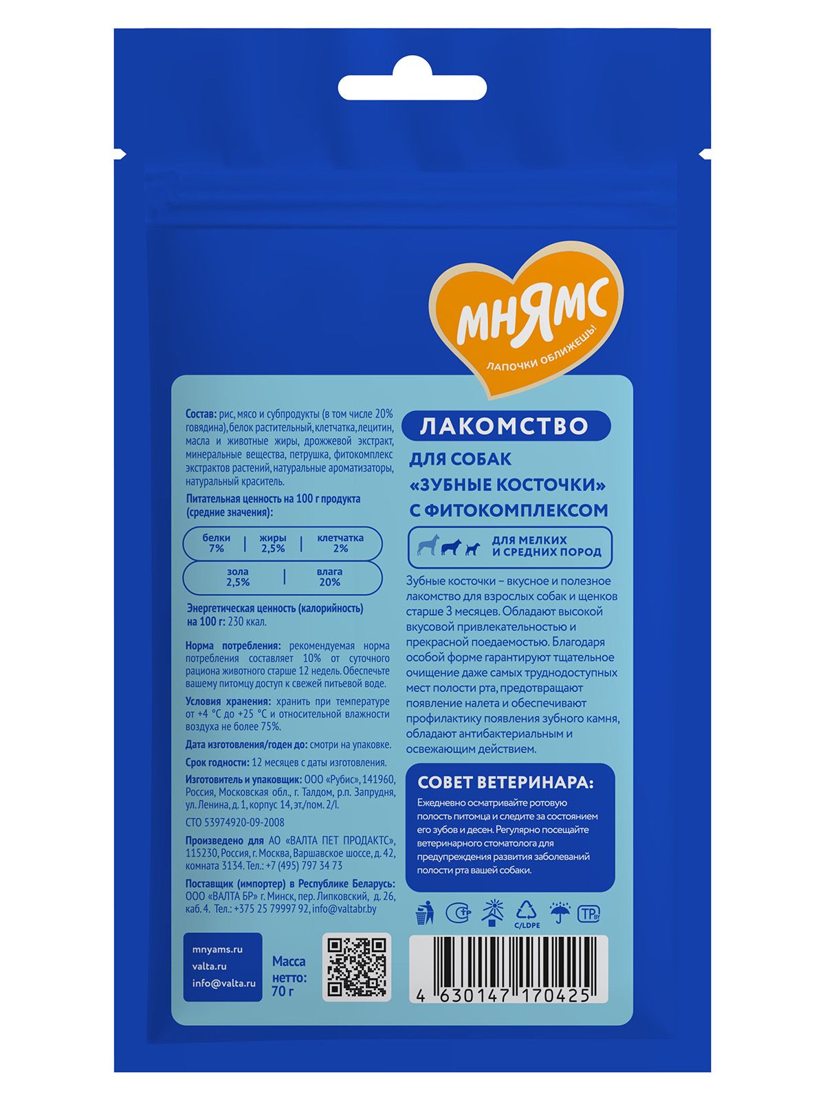 Лакомство Мнямс ДЕНТАЛ для собак "Зубные косточки" с говядиной 70г