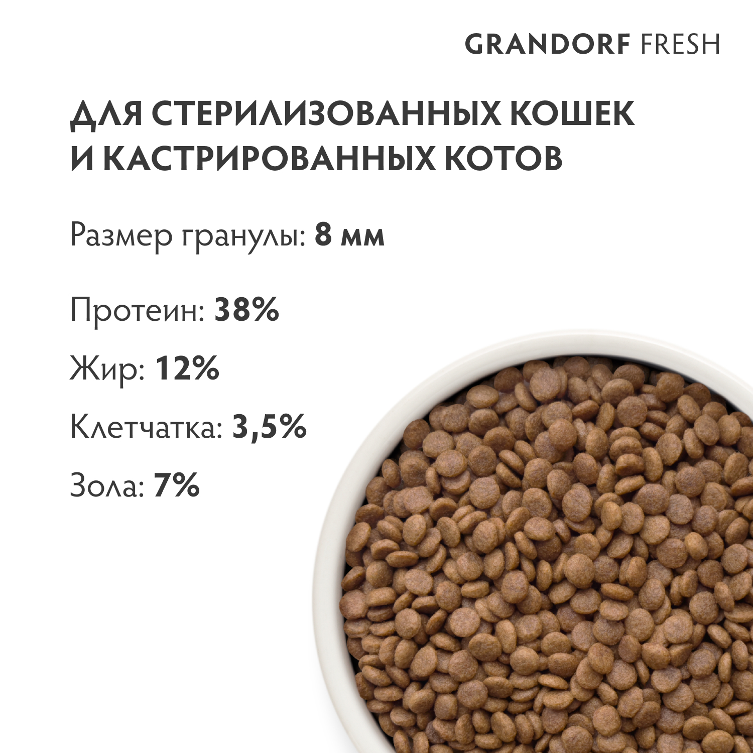 Grandorf Fresh Grandorf Сухой беззерновой корм для стерилизованных кошек с лососем 2 кг 5407007852642