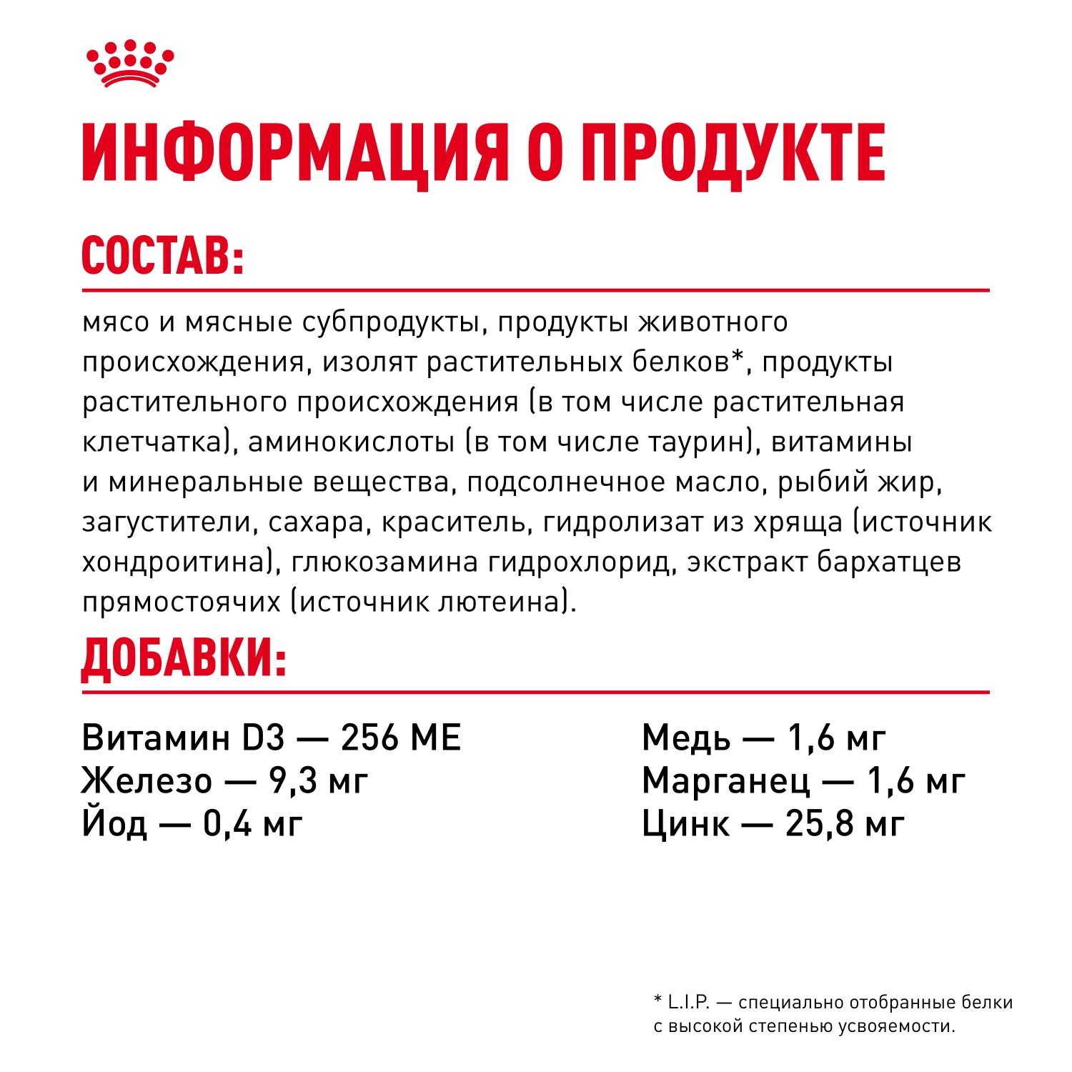 Влажный корм Royal Canin Ageing 12+ для стареющих кошек в возрасте старше 12 лет мелкие кусочки в желе 85гр-28шт