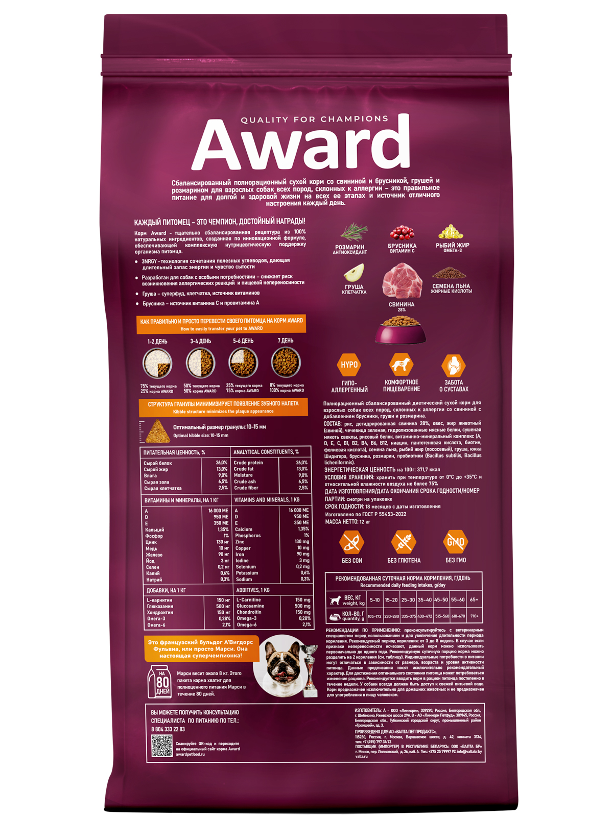 Сухой корм AWARD HYPO для взрослых собак всех пород со свининой с добавлением брусники, груши и розмарина 12кг