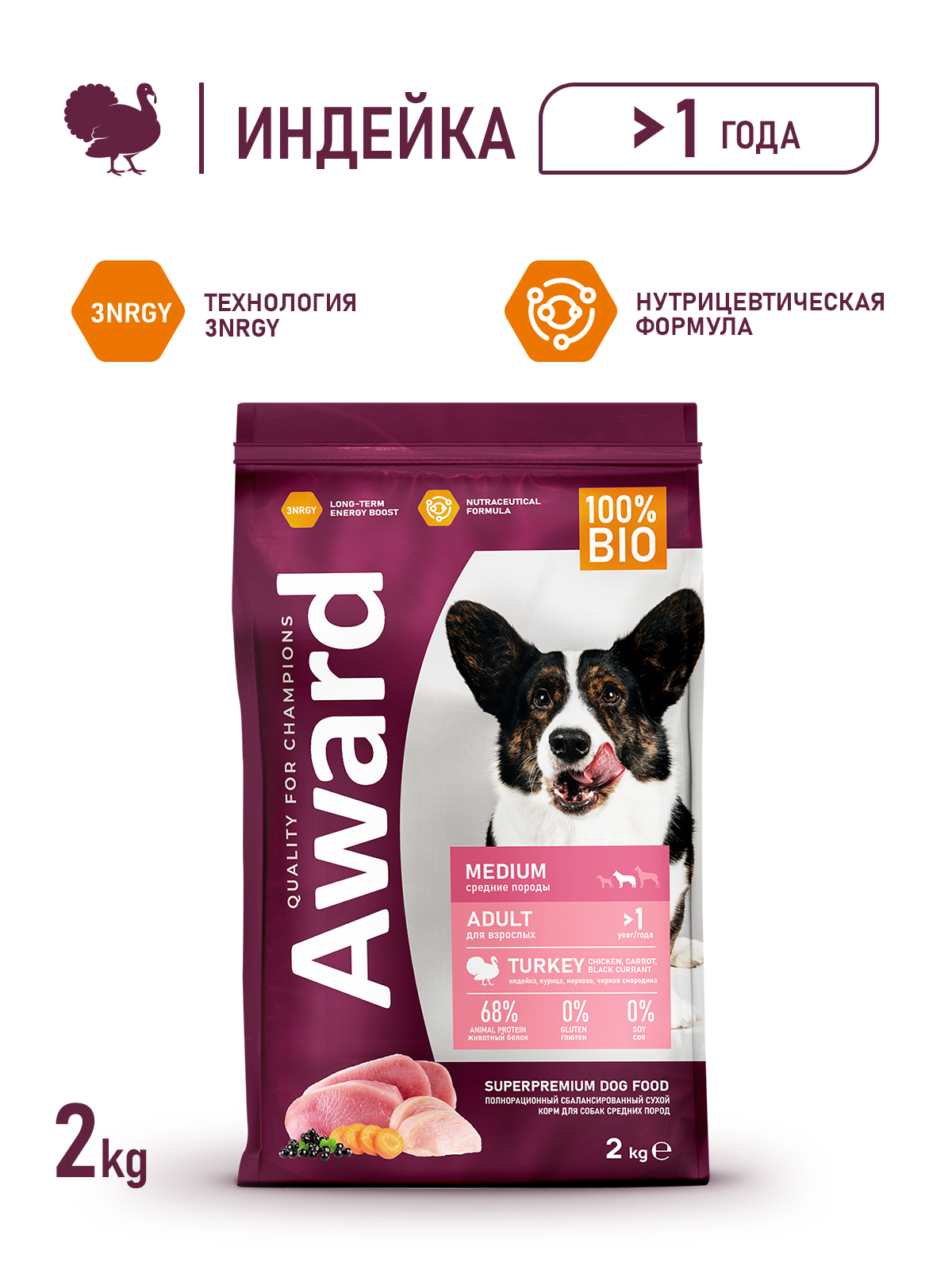 Сухой корм AWARD для взрослых собак средних пород с индейкой и курицей с добавлением моркови и черной смородины 2кг