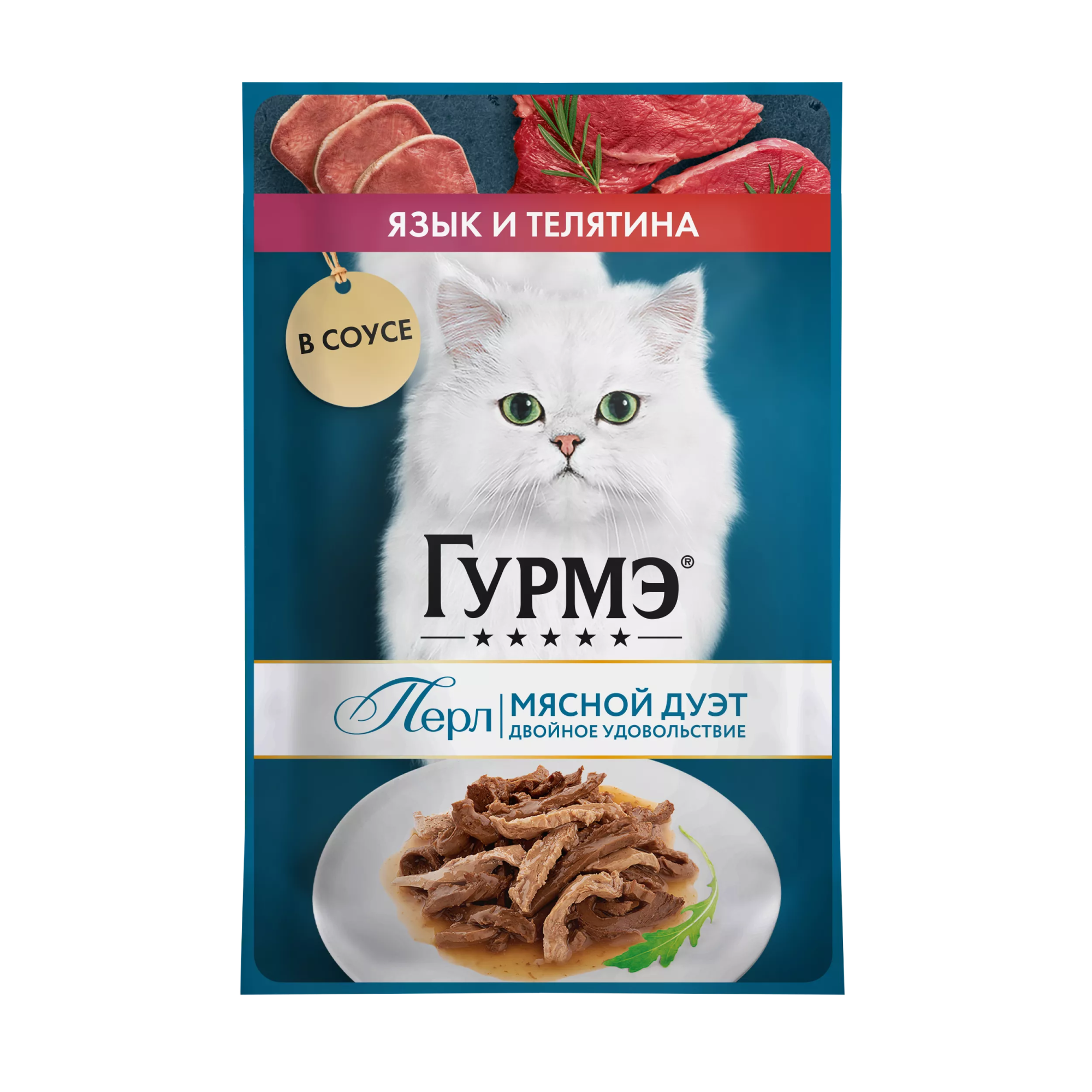 ГУРМЭ Перл Влажный корм для кошек Мясной Дуэт, с языком и телятиной в соусе, 75 гр