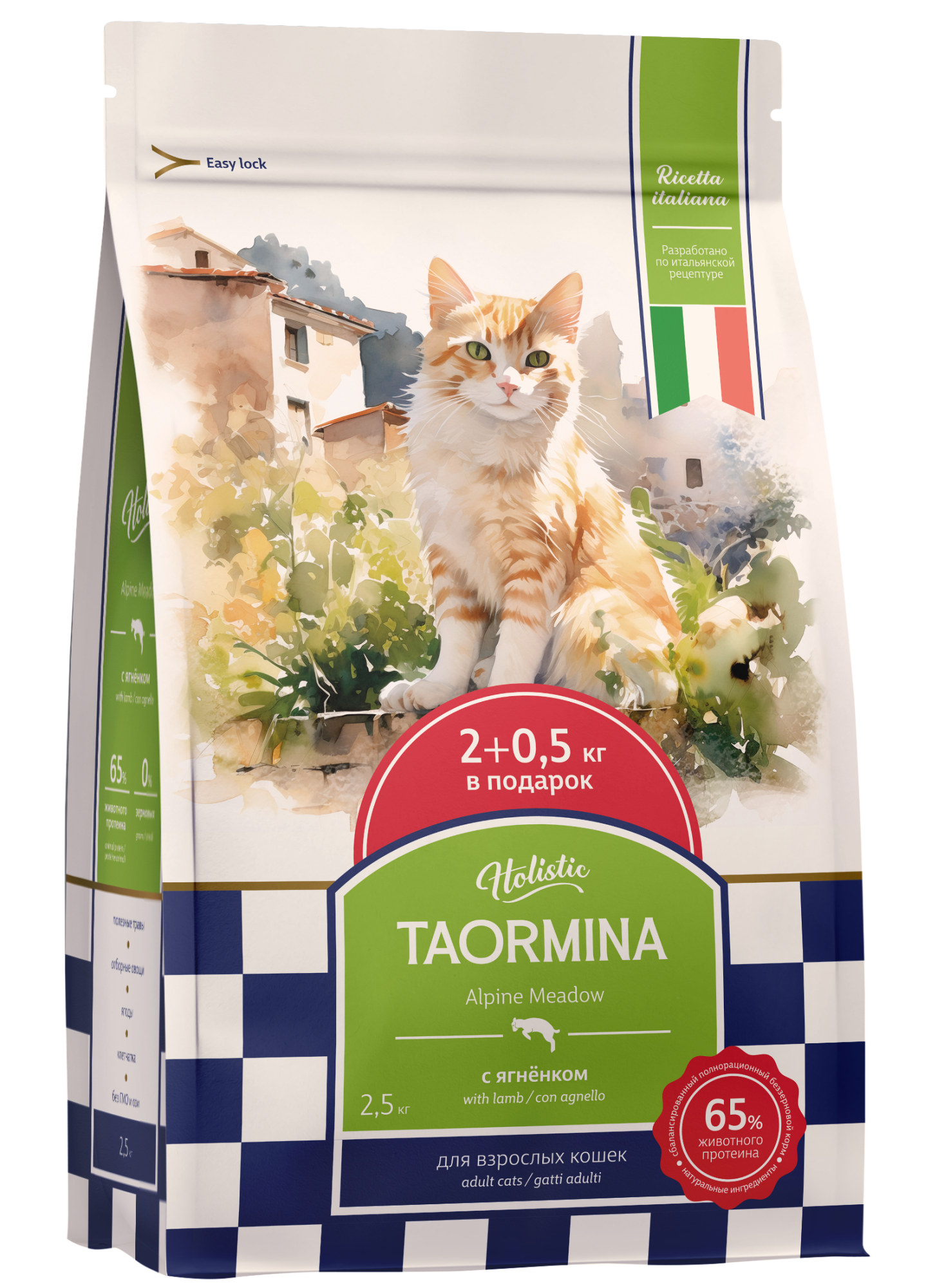 Taormina Сухой корм для кошек c ягненком Alpine Meadow 2,5 кг 4670236590598 4640201676930