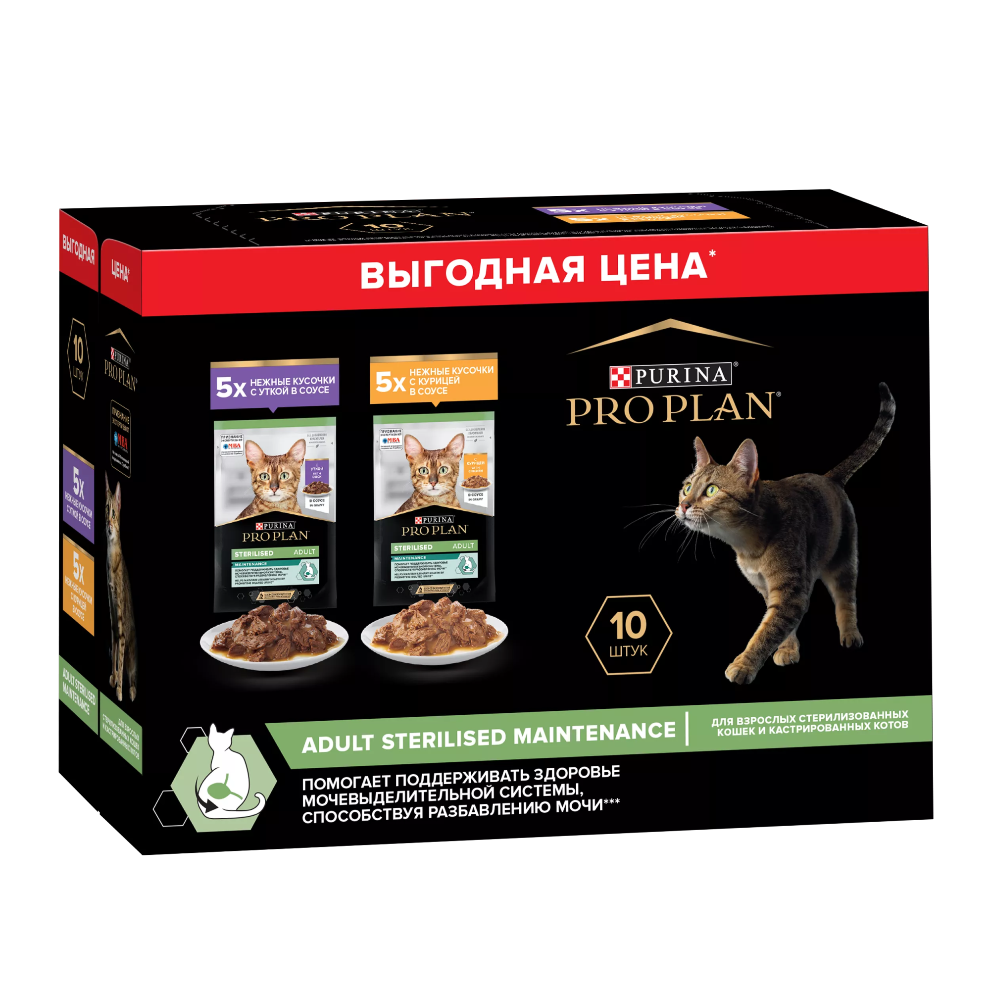 PROPLAN Sterilised MAINTENANCE Влажный корм для взрослых стерилизованных кошек с уткой в соусе, с курицей в соусе 85 г х 10 шт.
